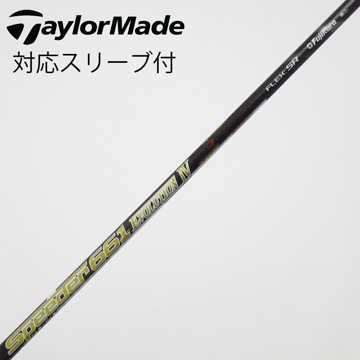 中古】Speeder EVOLUTION IV シャフト・スリーブ (フジクラ