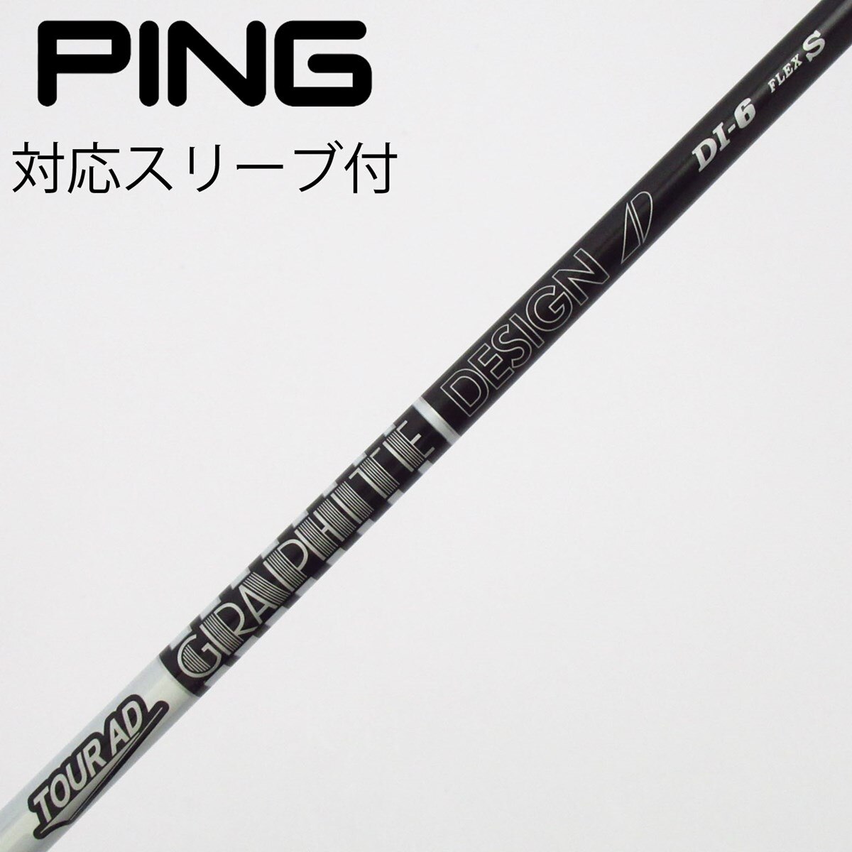 中古】ツアーAD DI ブラック シャフト・スリーブ (グラファイト