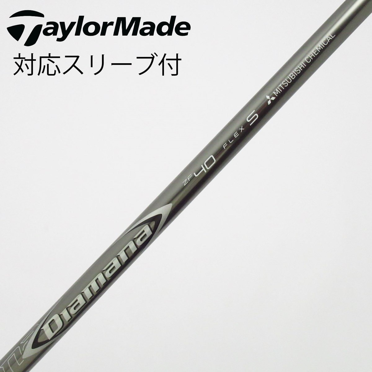 中古】Diamana ZF シャフト・スリーブ (三菱ケミカル) Diamana 通販
