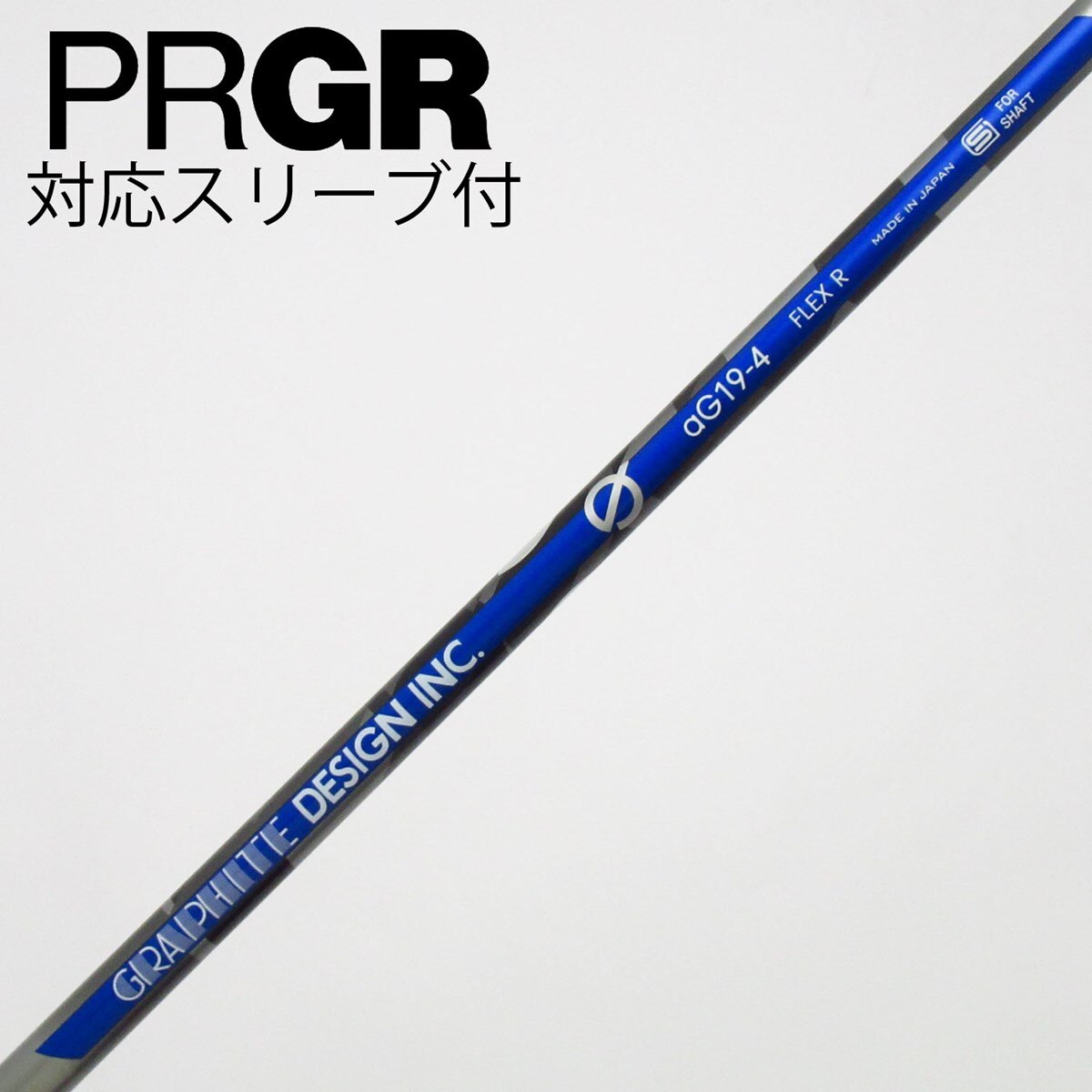 中古】aG19 シャフト・スリーブ (グラファイトデザイン) Graphite
