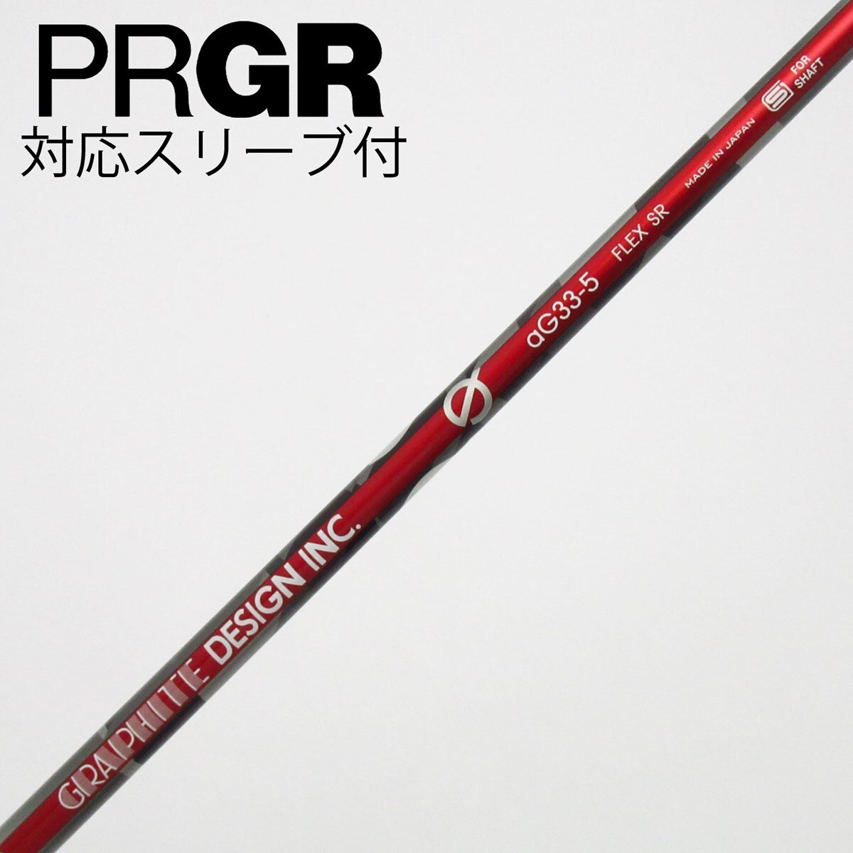 aG33-5 フレックスS テーラーメイドスリーブ付 ドライバー用シャフト 中古】aG33 ドライバー用_スリーブ付 aG33-5 SR C(シャフト（単品