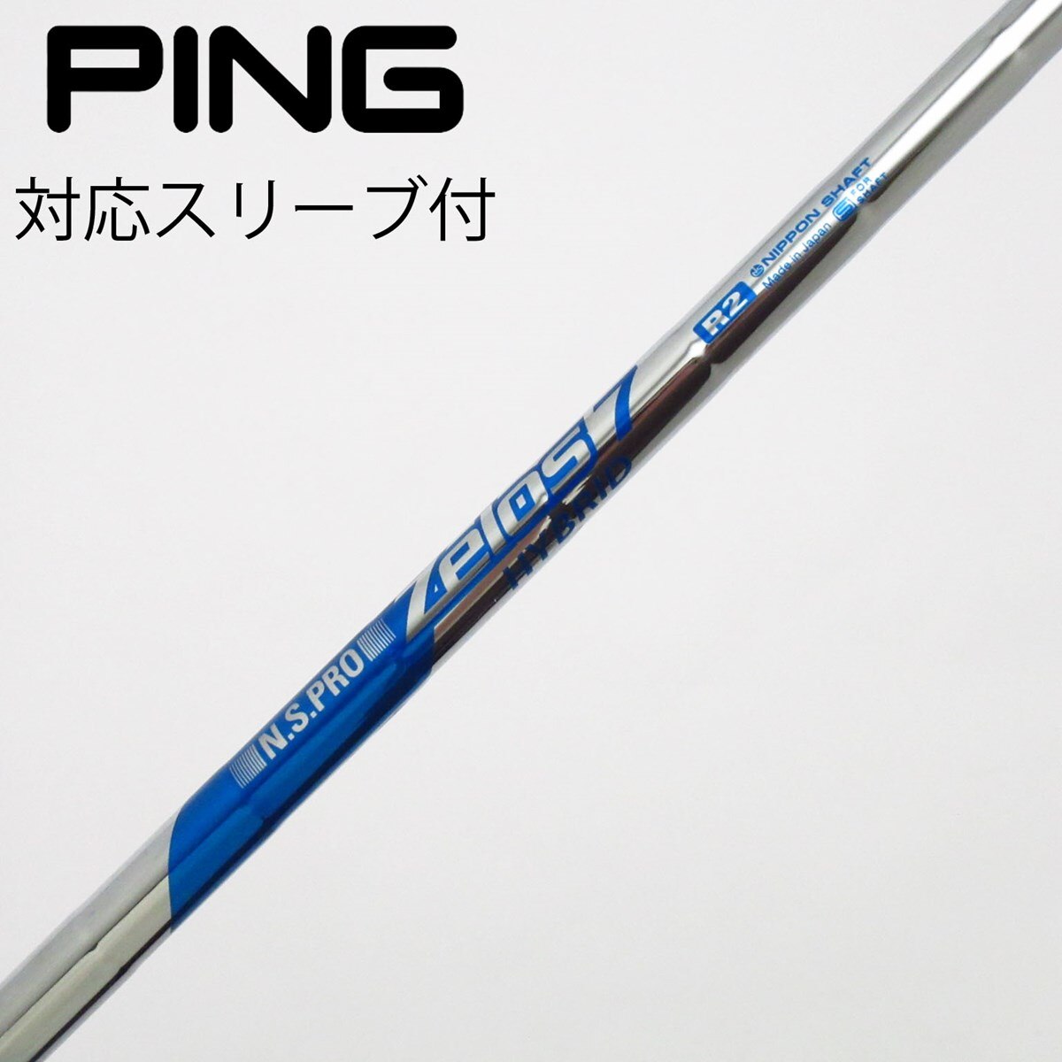 中古】日本シャフト シャフト ユーティリティ用_スリーブ付 N.S.PRO