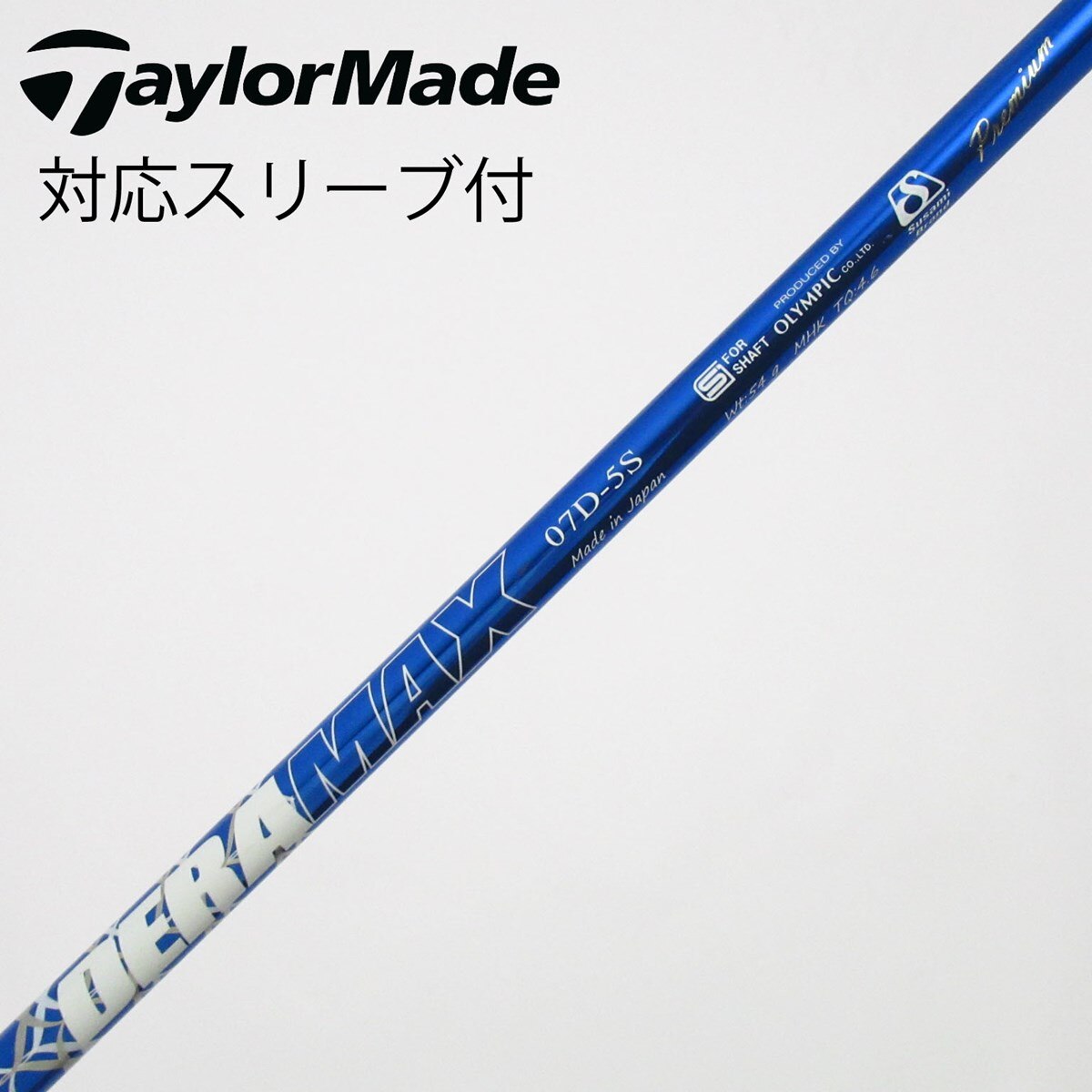 中古】ソノ他メーカー シャフト ドライバー用_スリーブ付 DERA MAX 07D