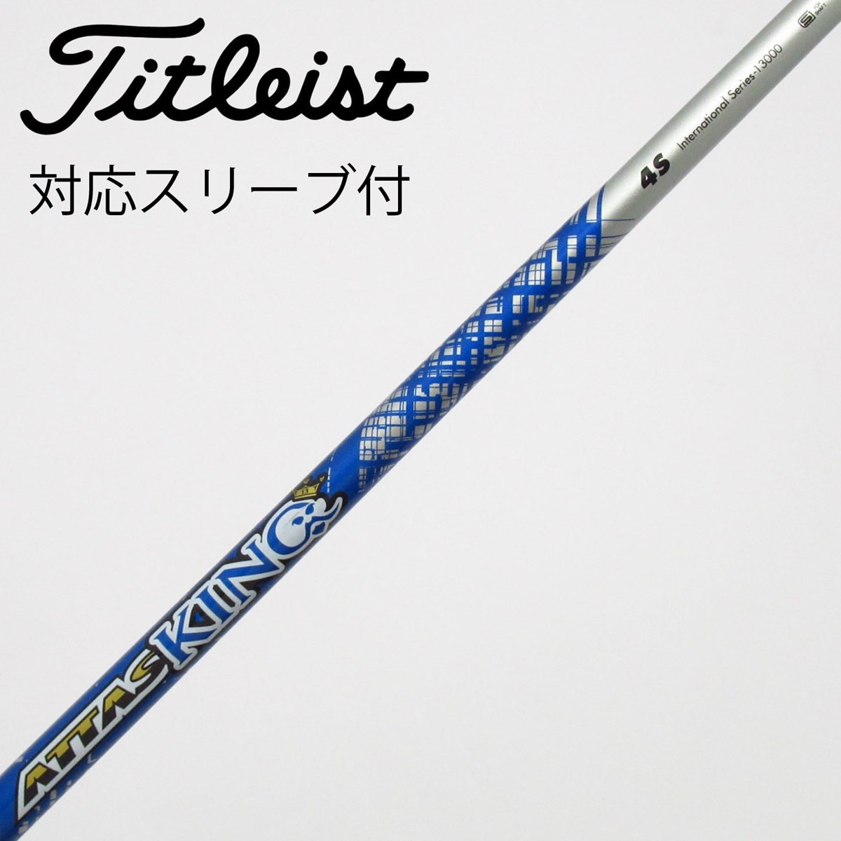 GTD スリーブ付 シャフト ATTAS KING 4SR 115cm 中古】ATTAS KING ドライバー用_スリーブ付 ATTAS KING 4 S C(シャフト