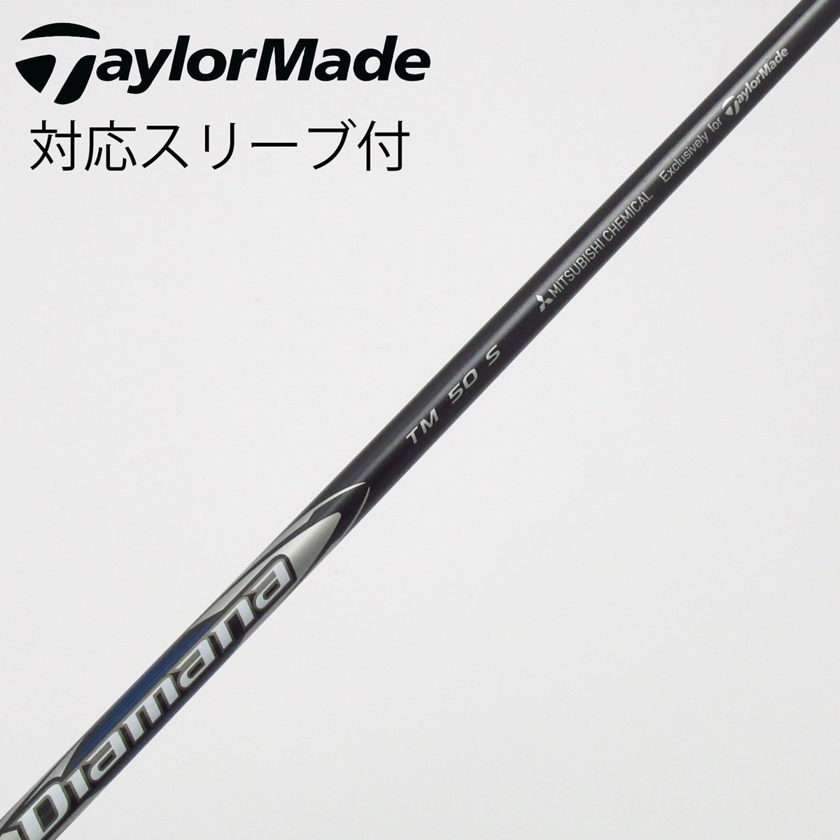 中古】テーラーメイド 純正シャフト ドライバー用_スリーブ付 Diamana