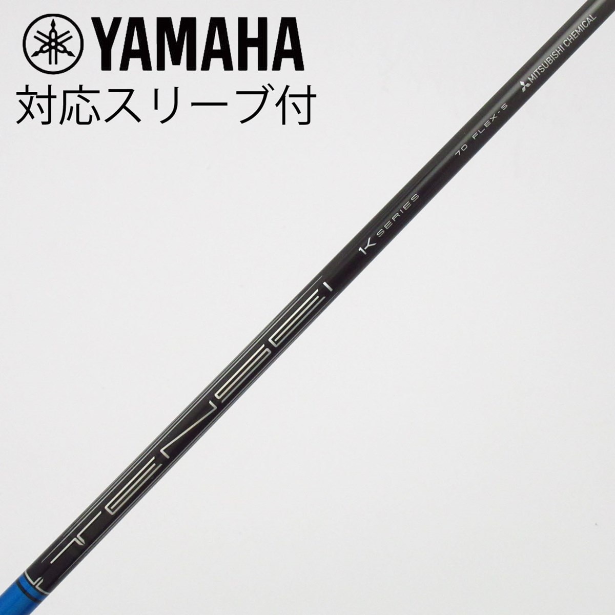 中古　タイトリストスリーブ付　TENSEI 1K BLACK 85 X 中古】TENSEI Pro Blue 1K シャフト・スリーブ (三菱ケミカル) TENSEI