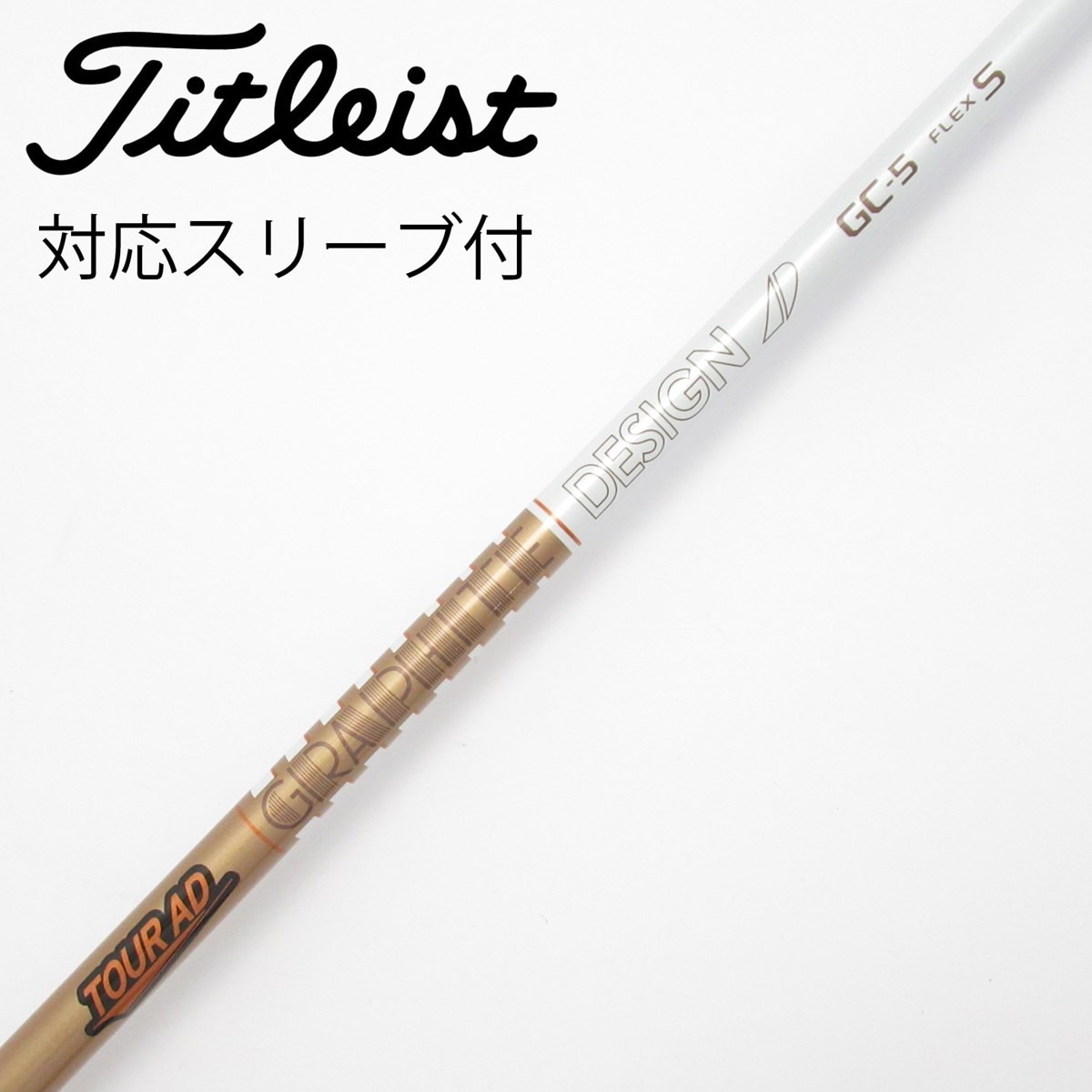 622 ツアーAD GC-5S キャロスリーブ付　ドライバー用 中古】Tour AD GC ドライバー用_スリーブ付 Tour AD GC-5 S C(シャフト