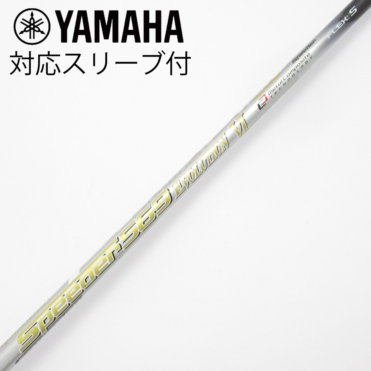 中古】Speeder EVOLUTION VI ドライバー用_スリーブ付 Speeder 569