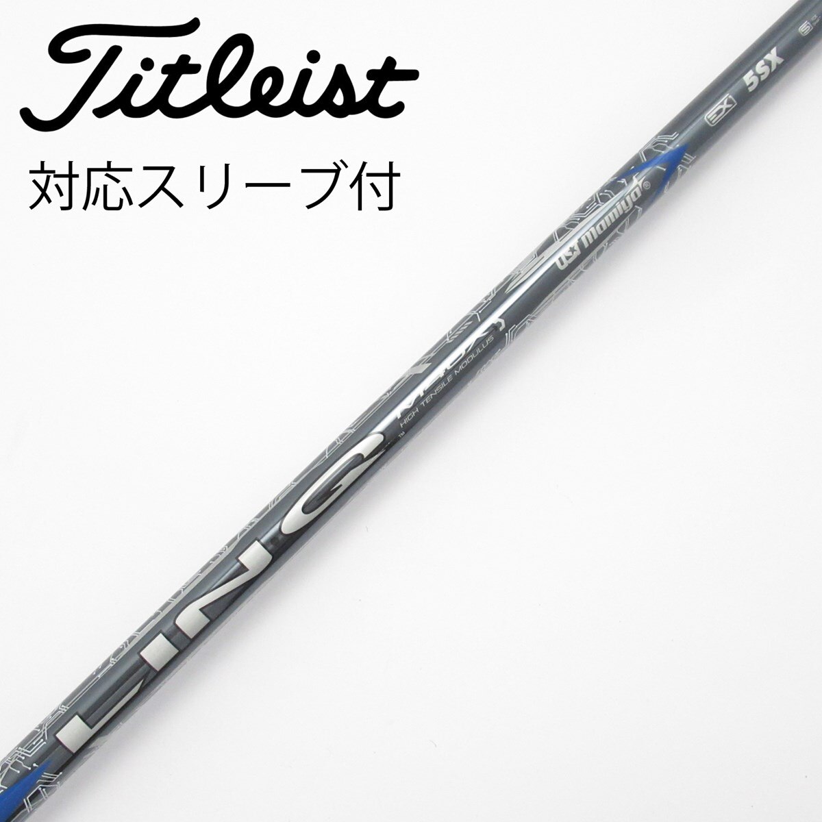 中古】LIN-Q BLUE EX シャフト・スリーブ USTマミヤ 通販｜GDO中古