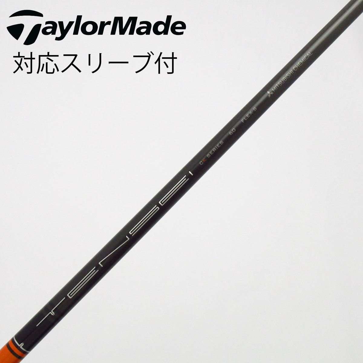 中古】TENSEI CK PRO ORANGE ドライバー用_スリーブ付 TENSEI CK PRO