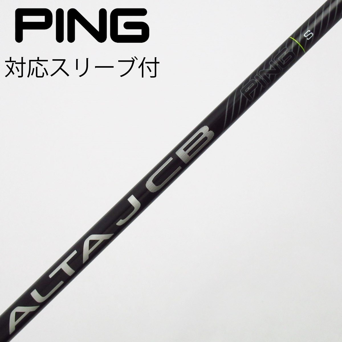 中古】PING シャフト・スリーブ (ピン) 通販｜GDO中古ゴルフクラブ