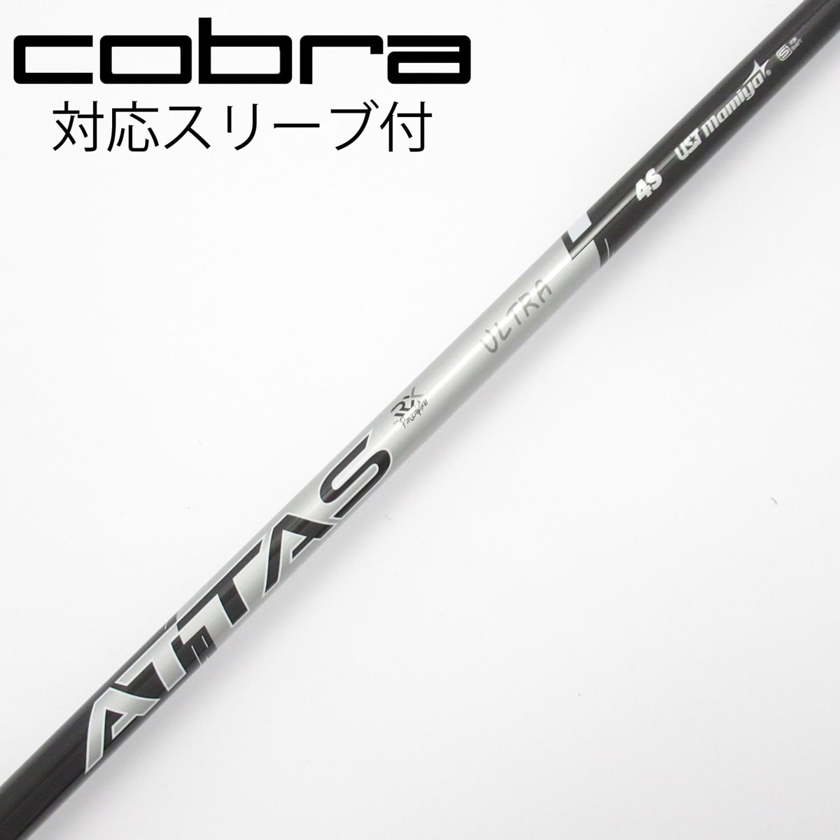 USTマミヤ ATTAS RX ULTRA BLACK コブラスリーブ 中古】ATTAS RX ULTRA BLACK ドライバー用_スリーブ付 ATTAS RX ULTRA