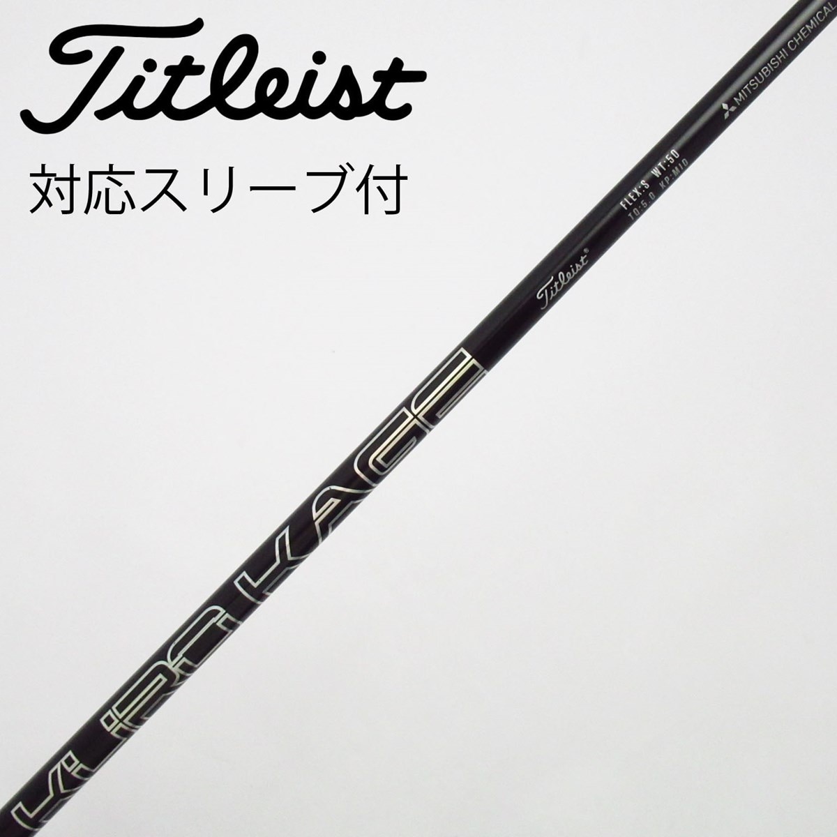 中古】タイトリスト 純正シャフト ドライバー用_スリーブ付 Titleist