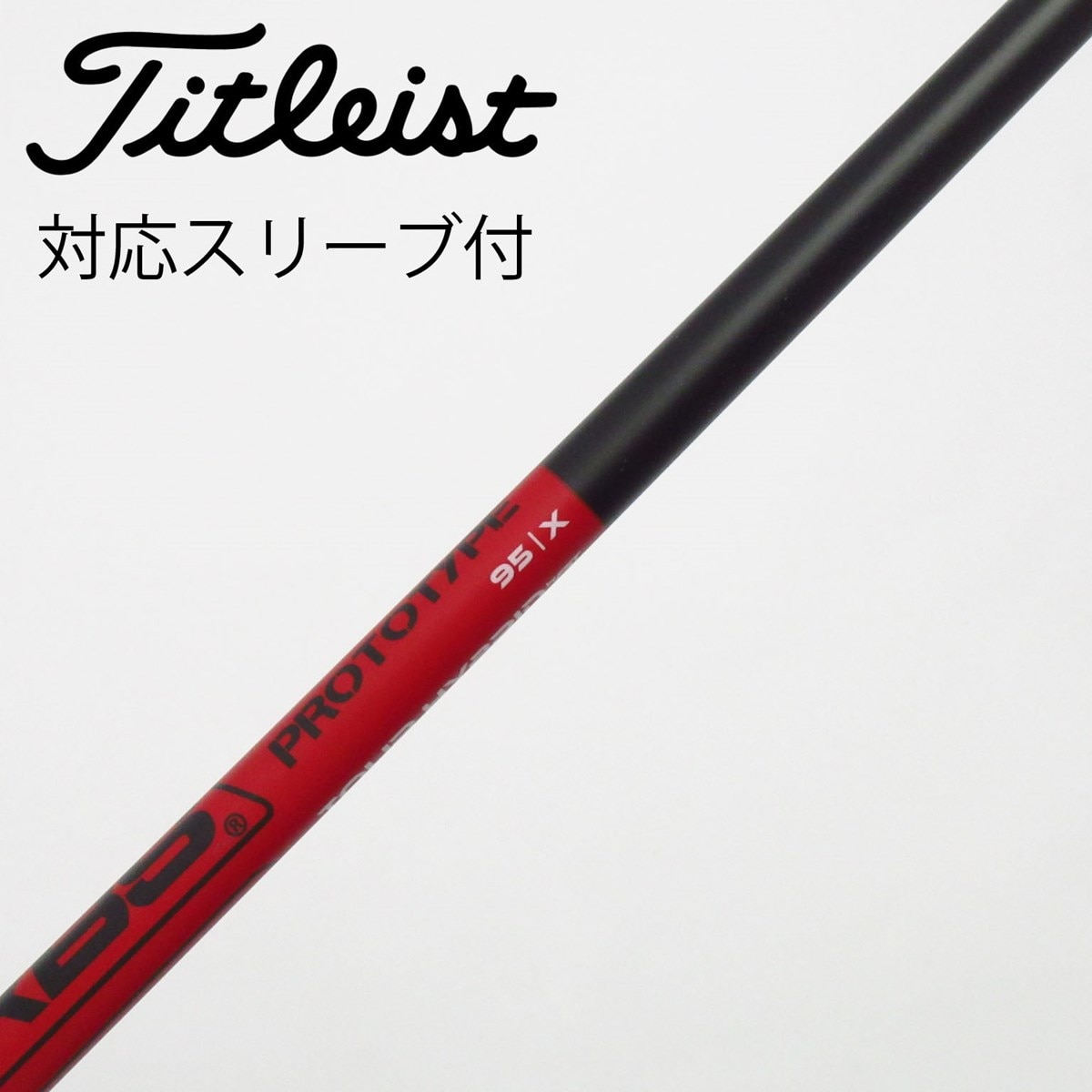 KBS TOUR HYBRID PROTOTYPE 95 S シャフト