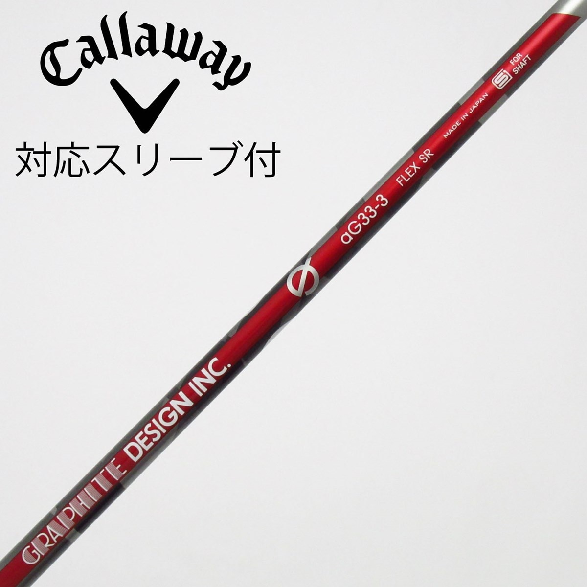 【 aG33 5SR ドライバー用シャフト （DUNLOPスリーブ）】 中古】aG33 ドライバー用_スリーブ付 aG33-3 SR C(シャフト（単品