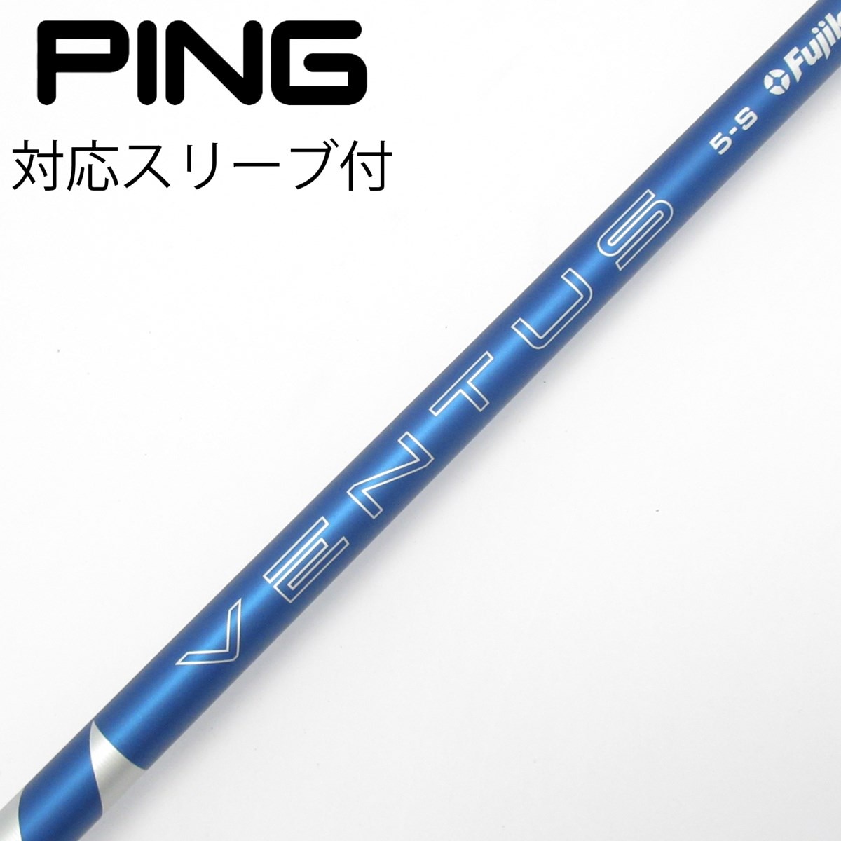 VENTUS ブルー　5R ベロコア　ドライバー用 ピンスリーブ付 中古】VENTUS BLUE(2024) ドライバー用_スリーブ付 VENTUS BLUE 5(2024