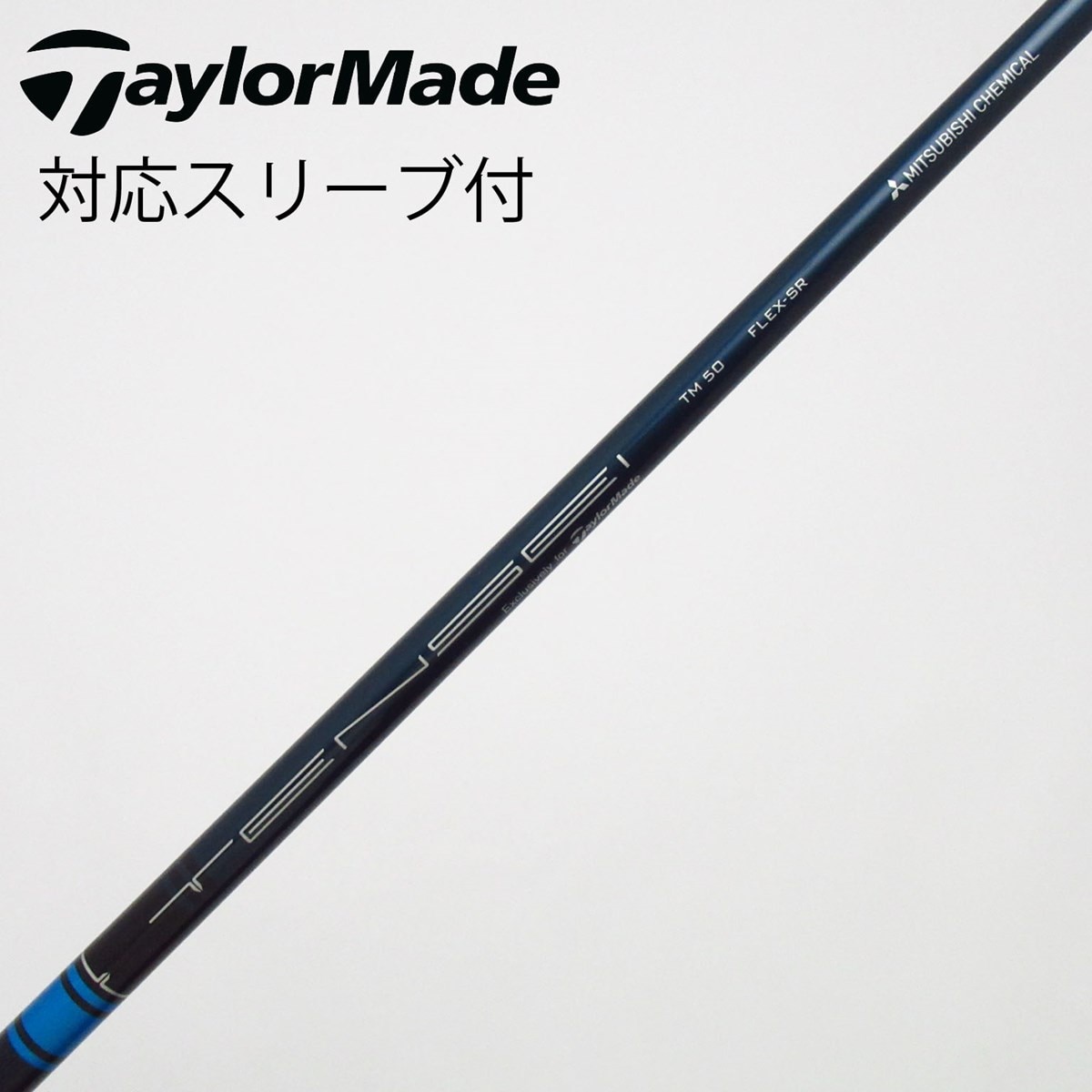 中古】テーラーメイド 純正シャフト ドライバー用_スリーブ付 TENSEI