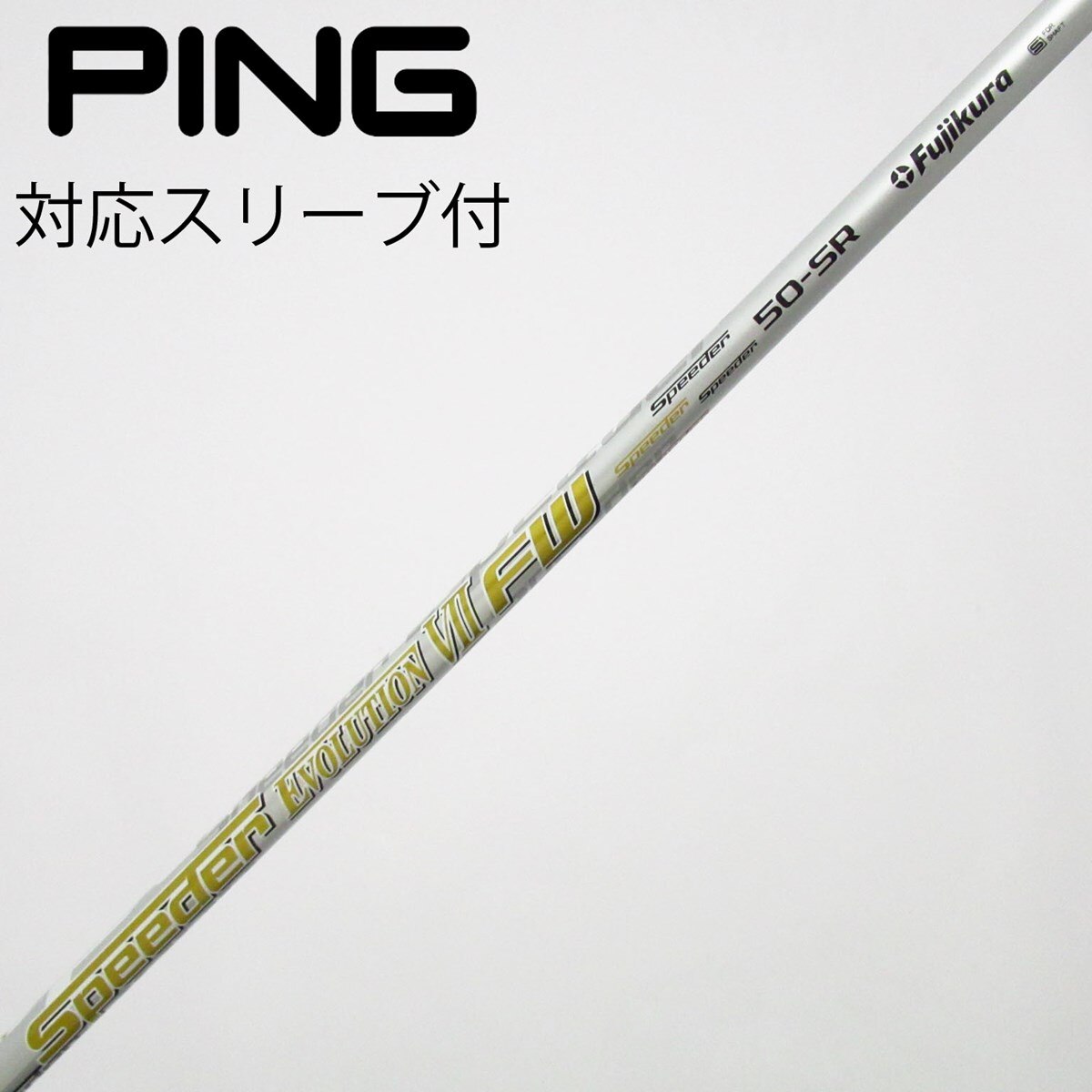 中古】Speeder EVOLUTION VII (フジクラ) スピーダー 通販｜GDO中古