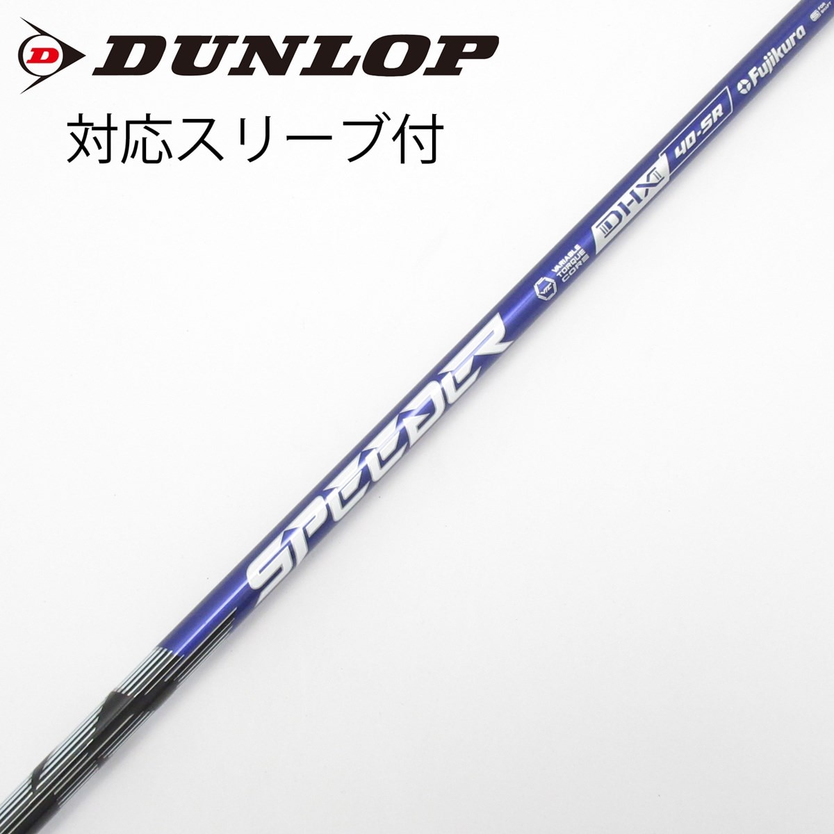 中古】Speeder NX VIOLET ドライバー用_スリーブ付 Speeder NX VIOLET