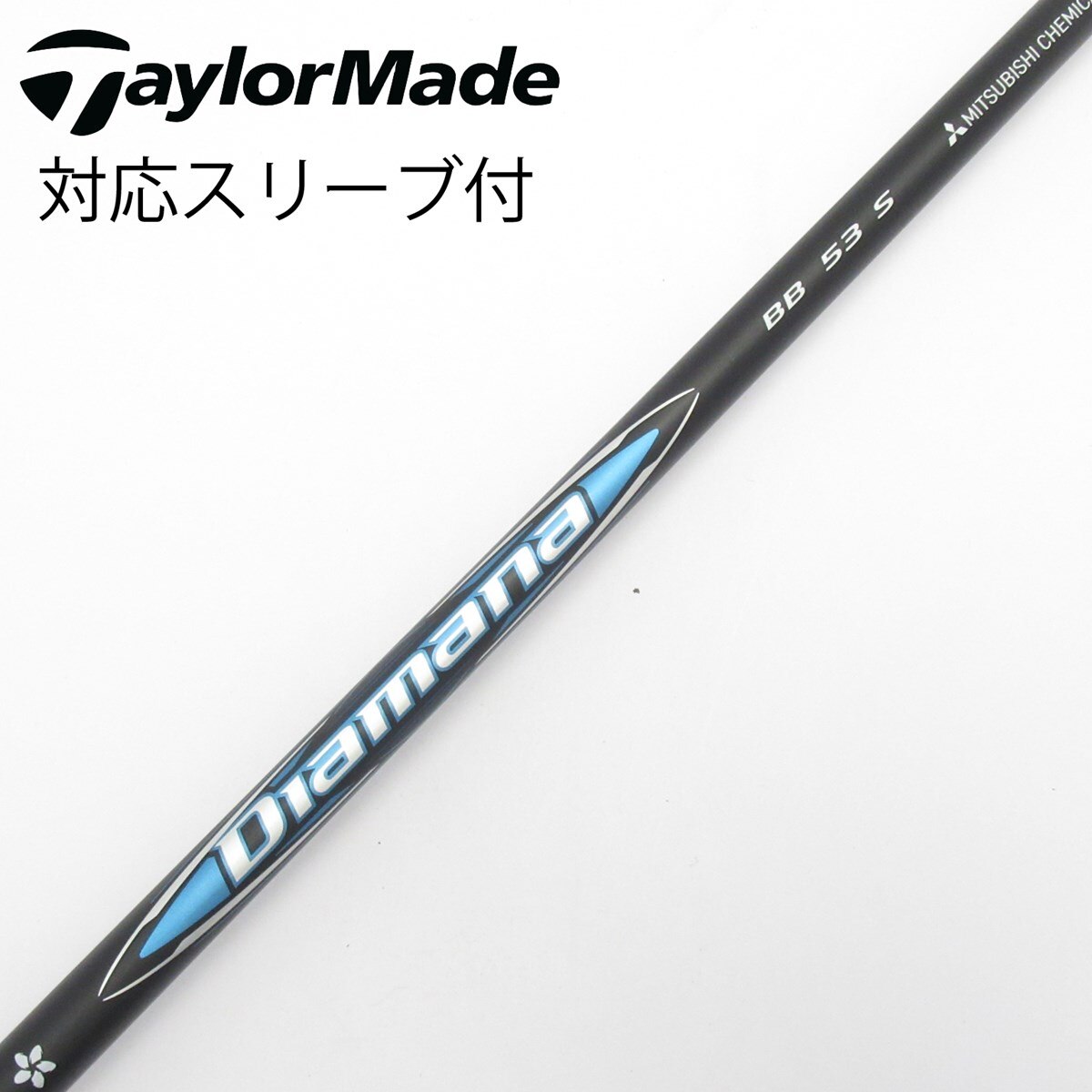 Diamana bb 53s テイラーメイドスリーブ付き 中古】Diamana BB ドライバー用_スリーブ付 Diamana BB 53 S C