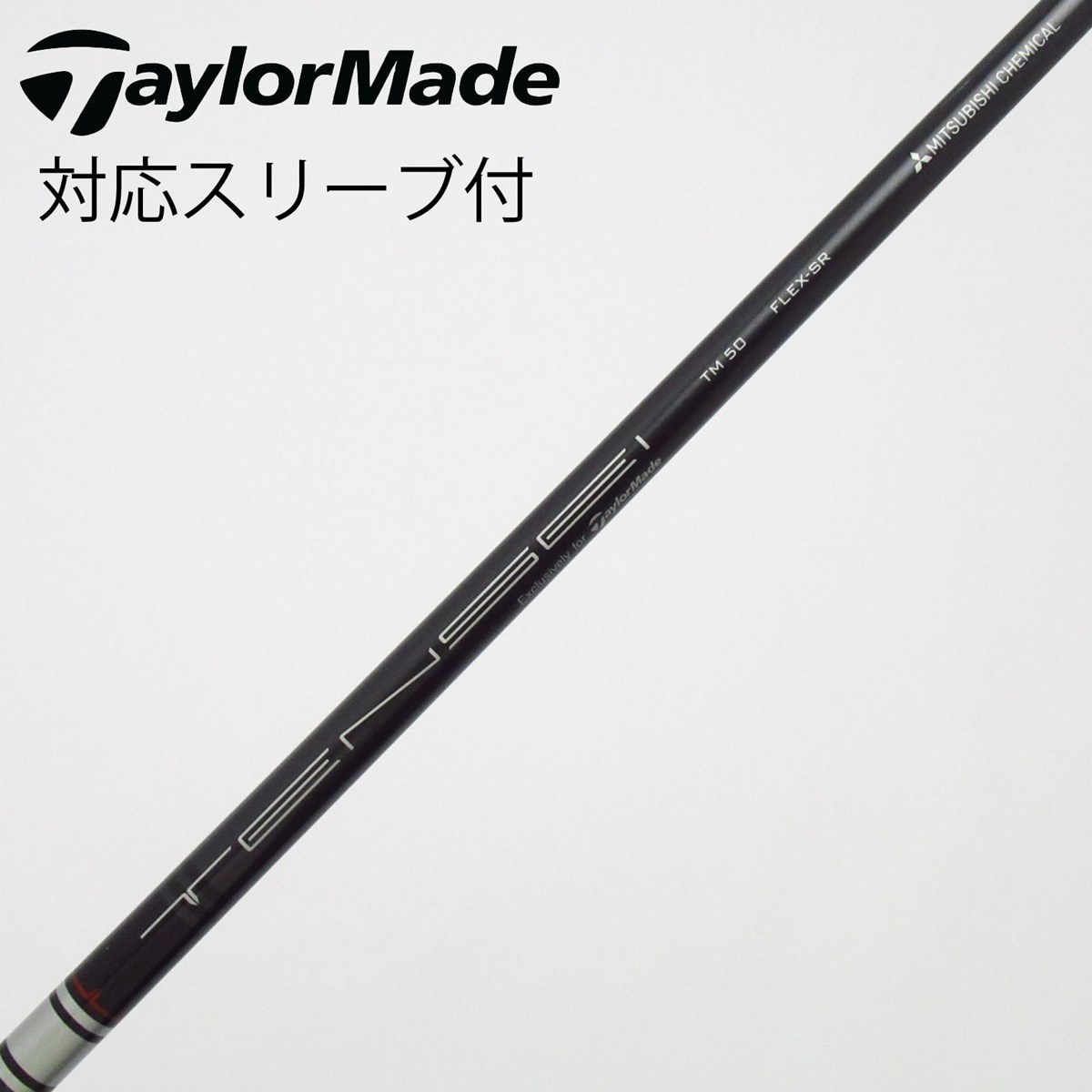 中古】テーラーメイド 純正シャフト ドライバー用_スリーブ付 TENSEI