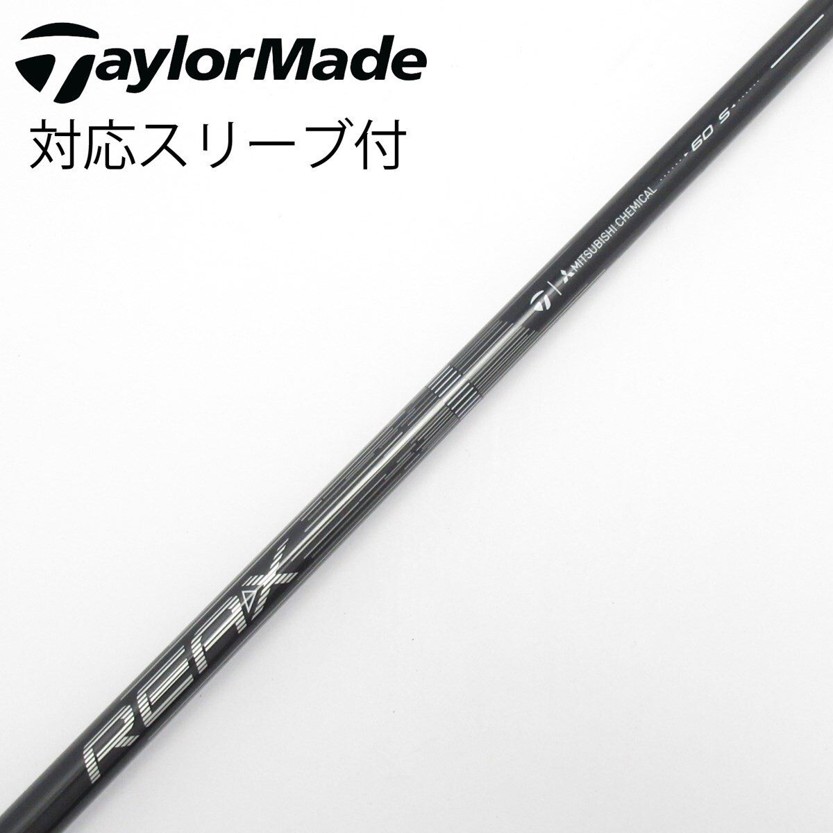 テーラーメイドREAX WHITE LR60S ニューシャフト、スリーブ付き 中古】純正シャフト ドライバー用_スリーブ付 REAX 60 Low Rotation