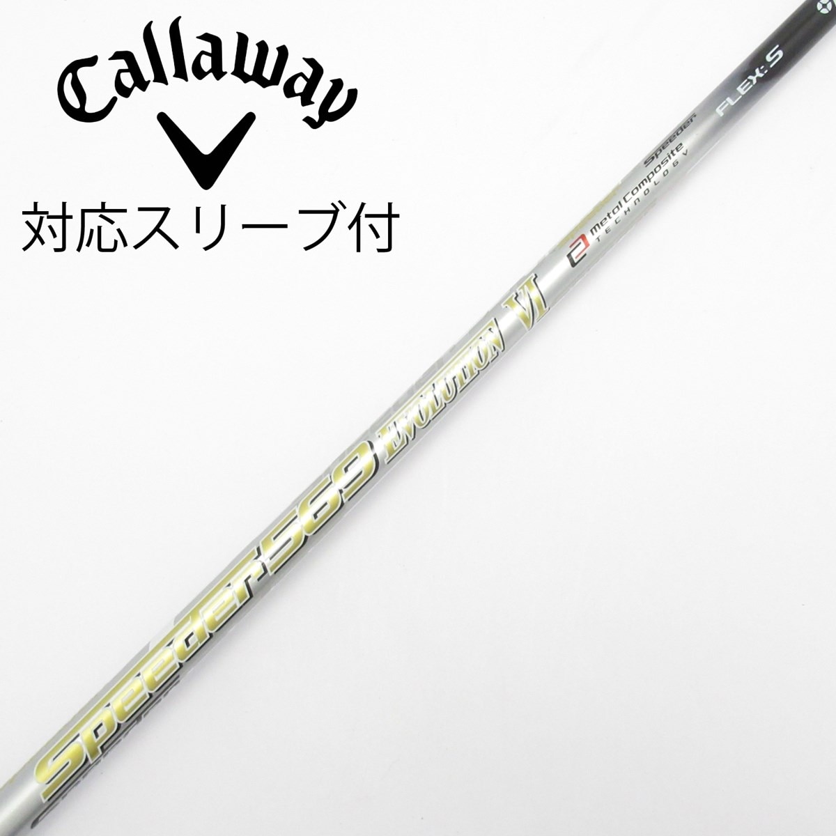 PING 特注【Speeder 569 EVO Ⅵ S】スリーブ付シャフト 新品 中古】Speeder EVOLUTION VI ドライバー用_スリーブ付 Speeder 569
