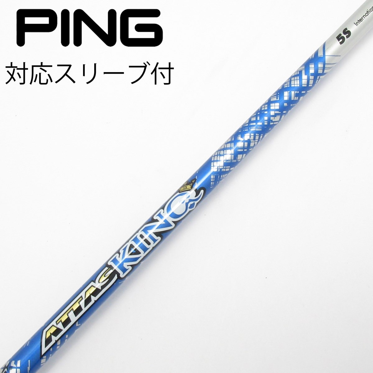 中古】ATTAS KING ドライバー用_スリーブ付 ATTAS KING 5 S C(シャフト