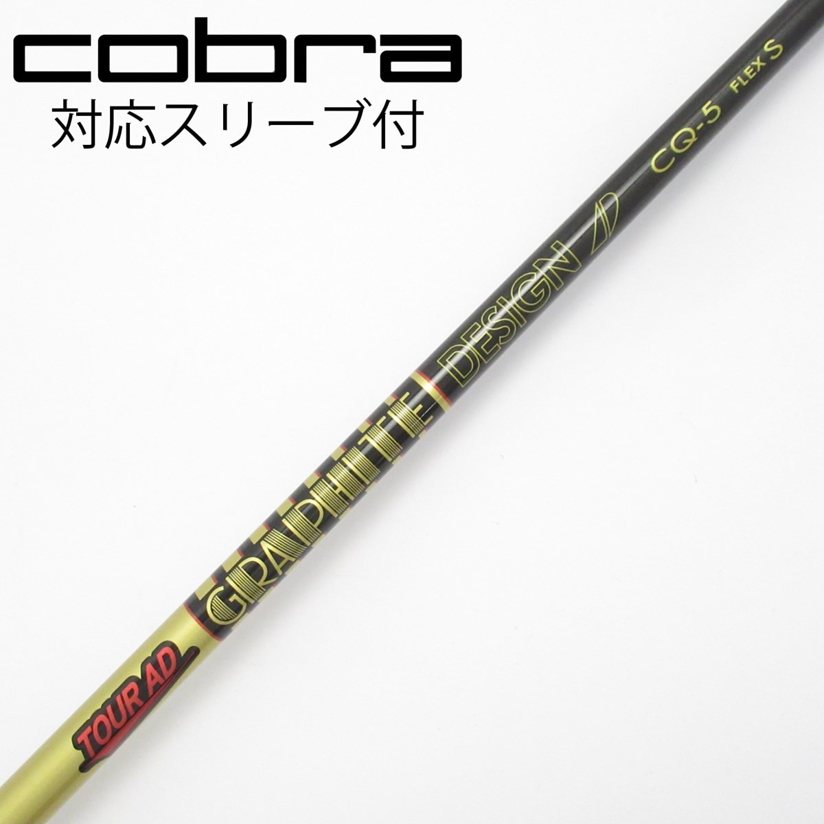 中古】Tour AD CQ ドライバー用_スリーブ付 Tour AD CQ-5 S C(シャフト