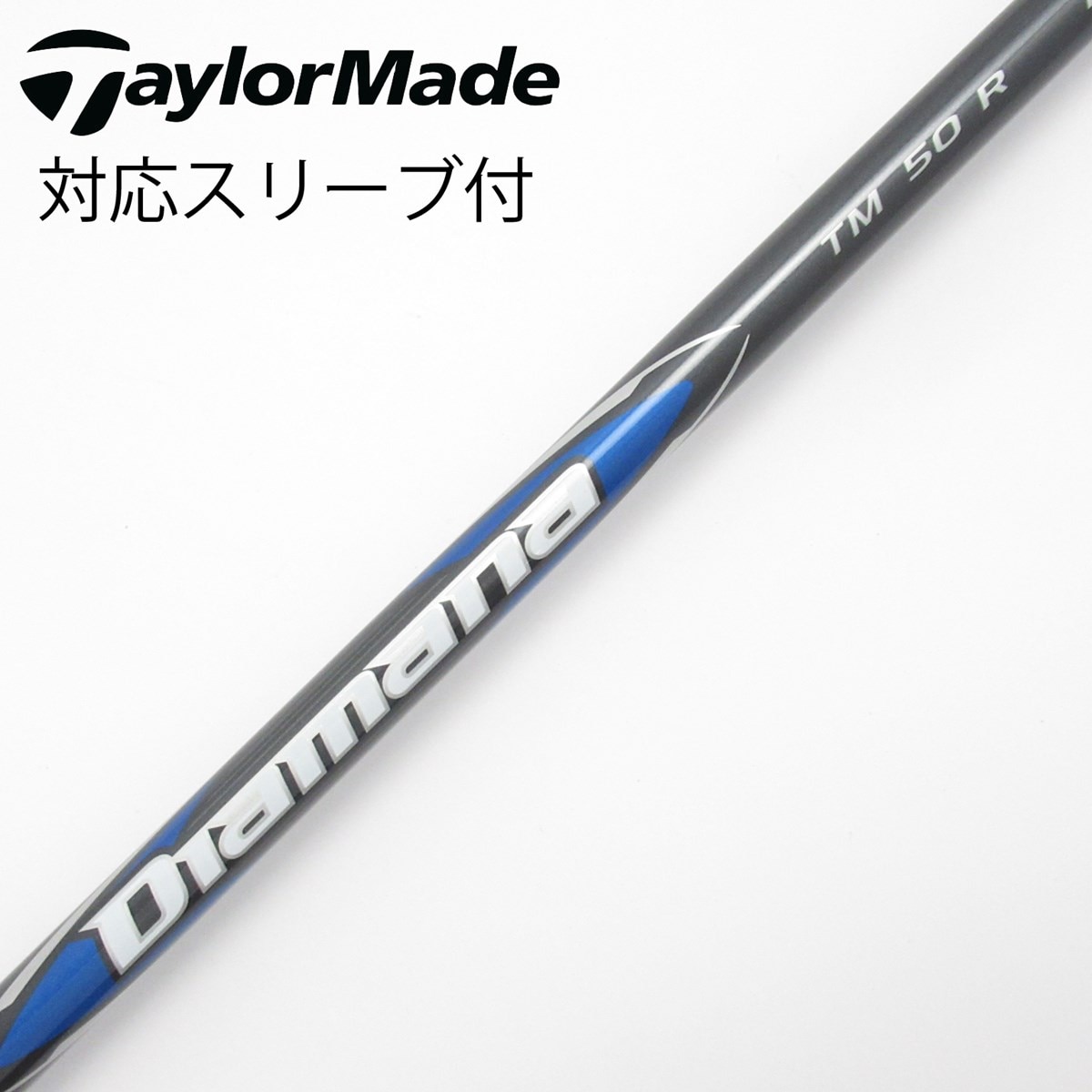 TaylorMade　Diamana Blue TM50 S　DW用シャフト 中古】純正シャフト ドライバー用_スリーブ付 Diamana Blue TM50(2025