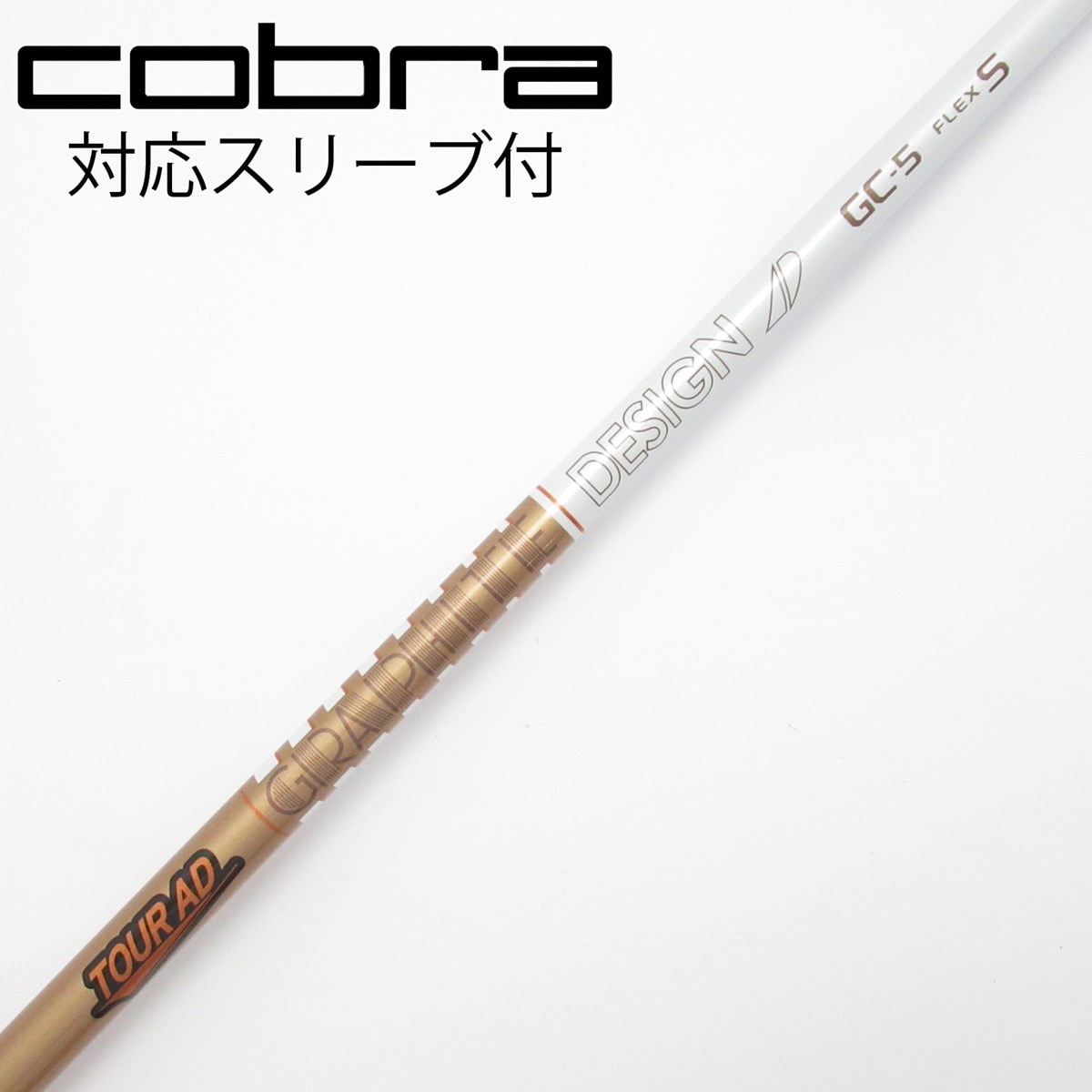 中古】Tour AD GC シャフト・スリーブ (グラファイトデザイン) Tour AD