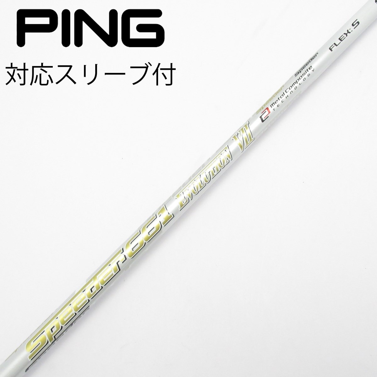 【テーラーメイドスリーブ付き】Speeder661Evolution Ⅶ(S) 中古】Speeder EVOLUTION VII ドライバー用_スリーブ付 Speeder 661