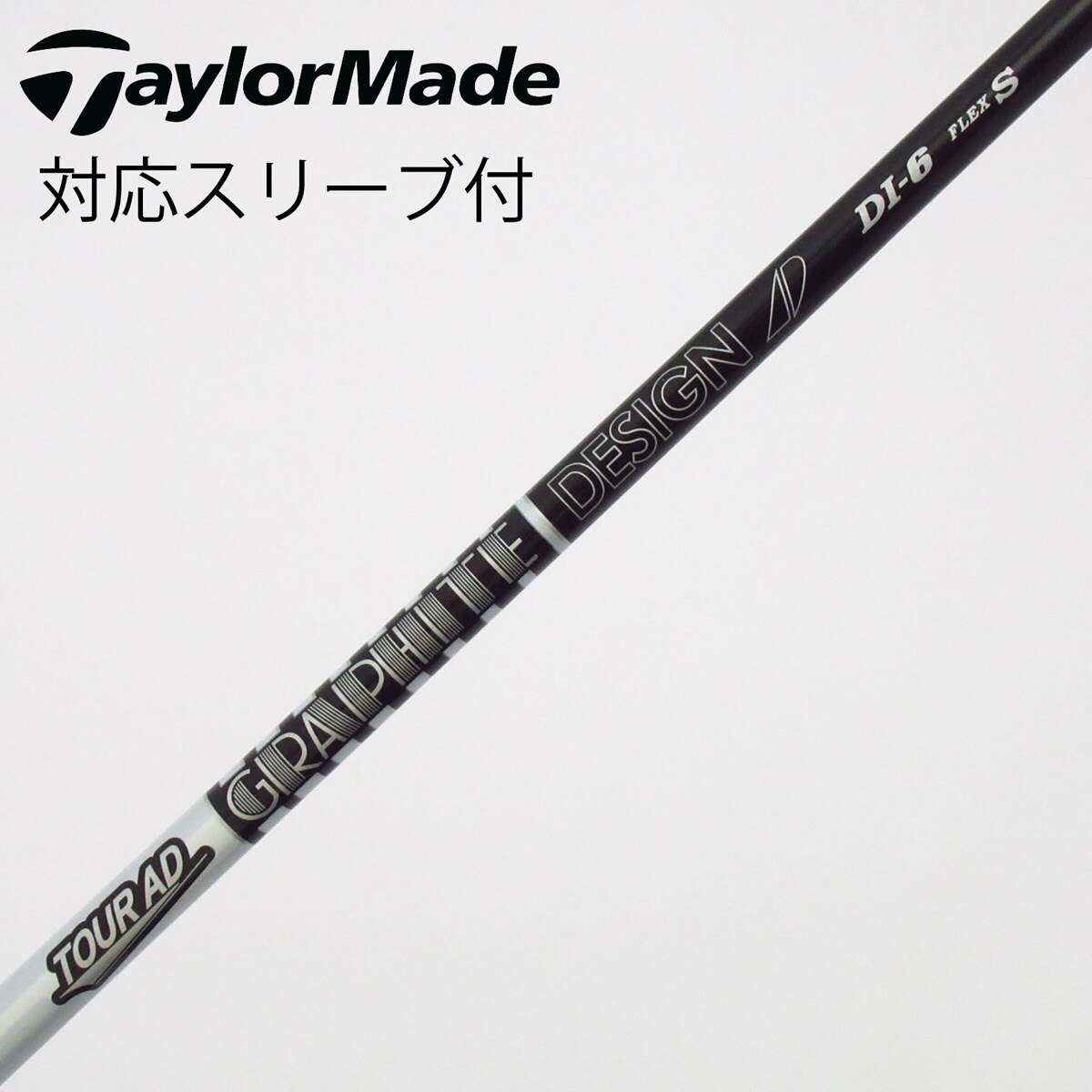 中古】Tour AD DI BLACK フェアウェイウッド用_スリーブ付 Tour AD DI