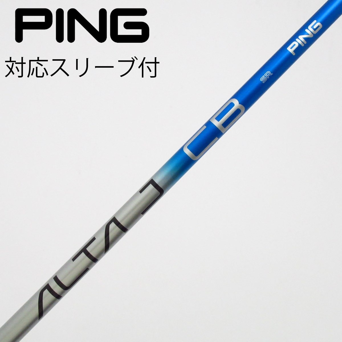 中古】ピン 純正シャフト ドライバー用_スリーブ付 ALTA J CB BLUE SR