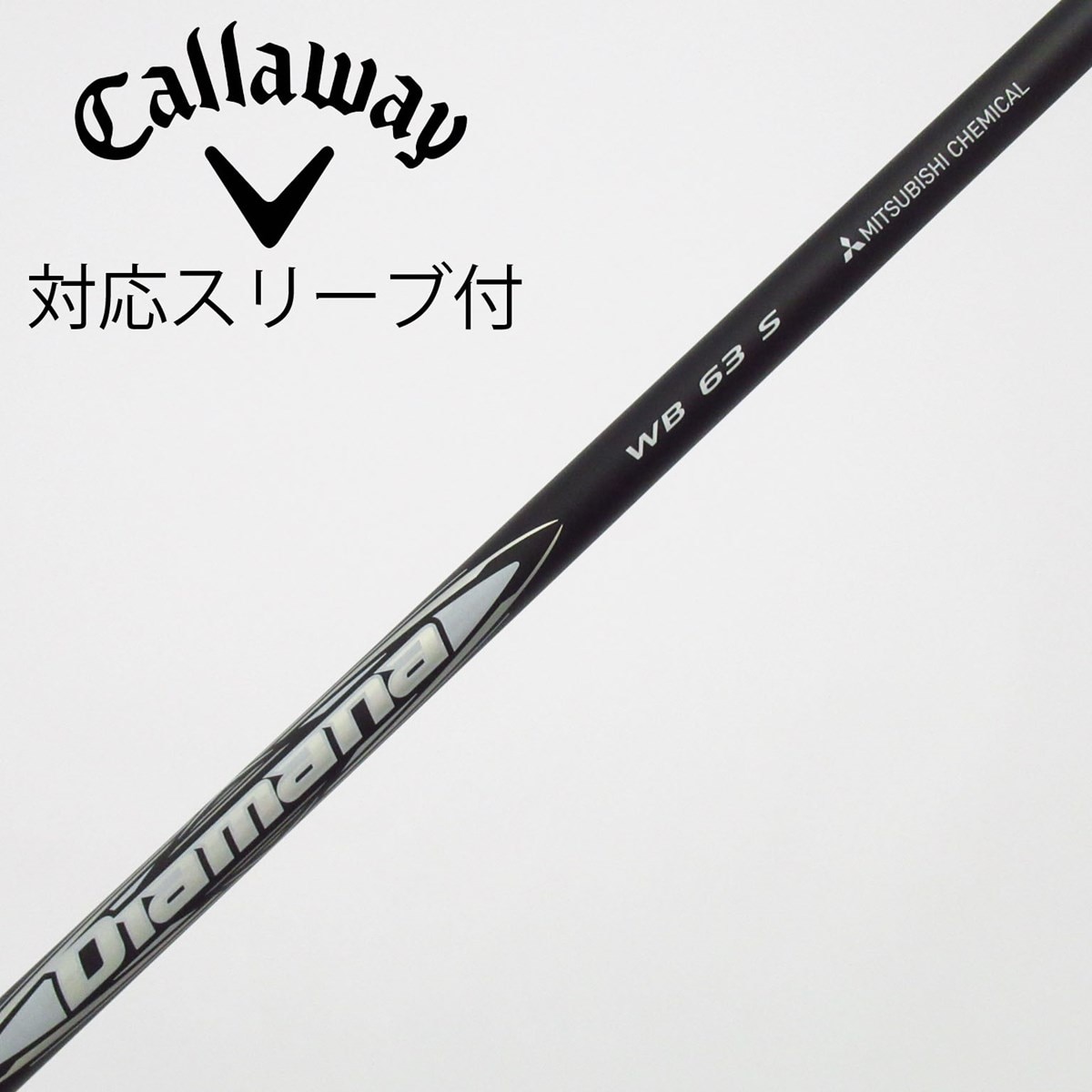 中古】Diamana WB ドライバー用_スリーブ付 Diamana WB 63 S C