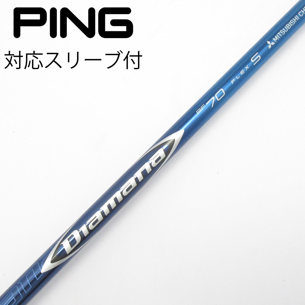 中古】Diamana BF ドライバー用_スリーブ付 Diamana BF70 S C(シャフト