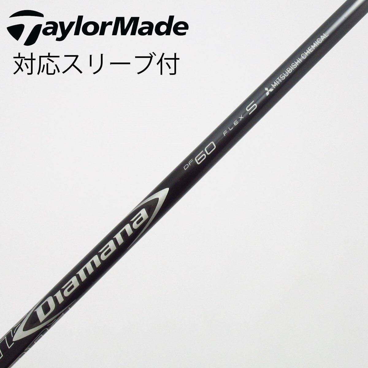 中古】Diamana DF ドライバー用_スリーブ付 Diamana DF 60 S C