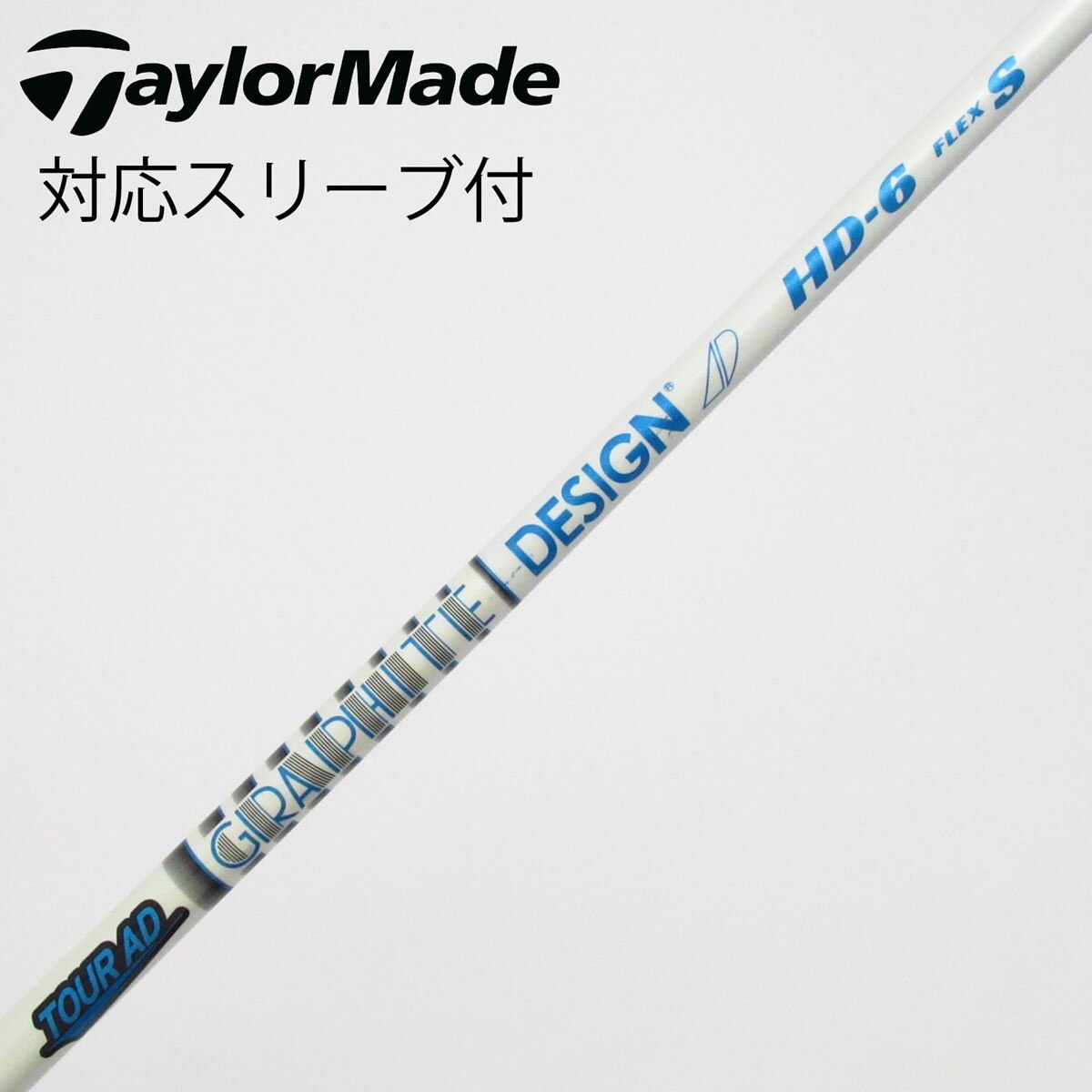 中古】Tour AD HD ドライバー用_スリーブ付 Tour AD HD-6 S C(シャフト