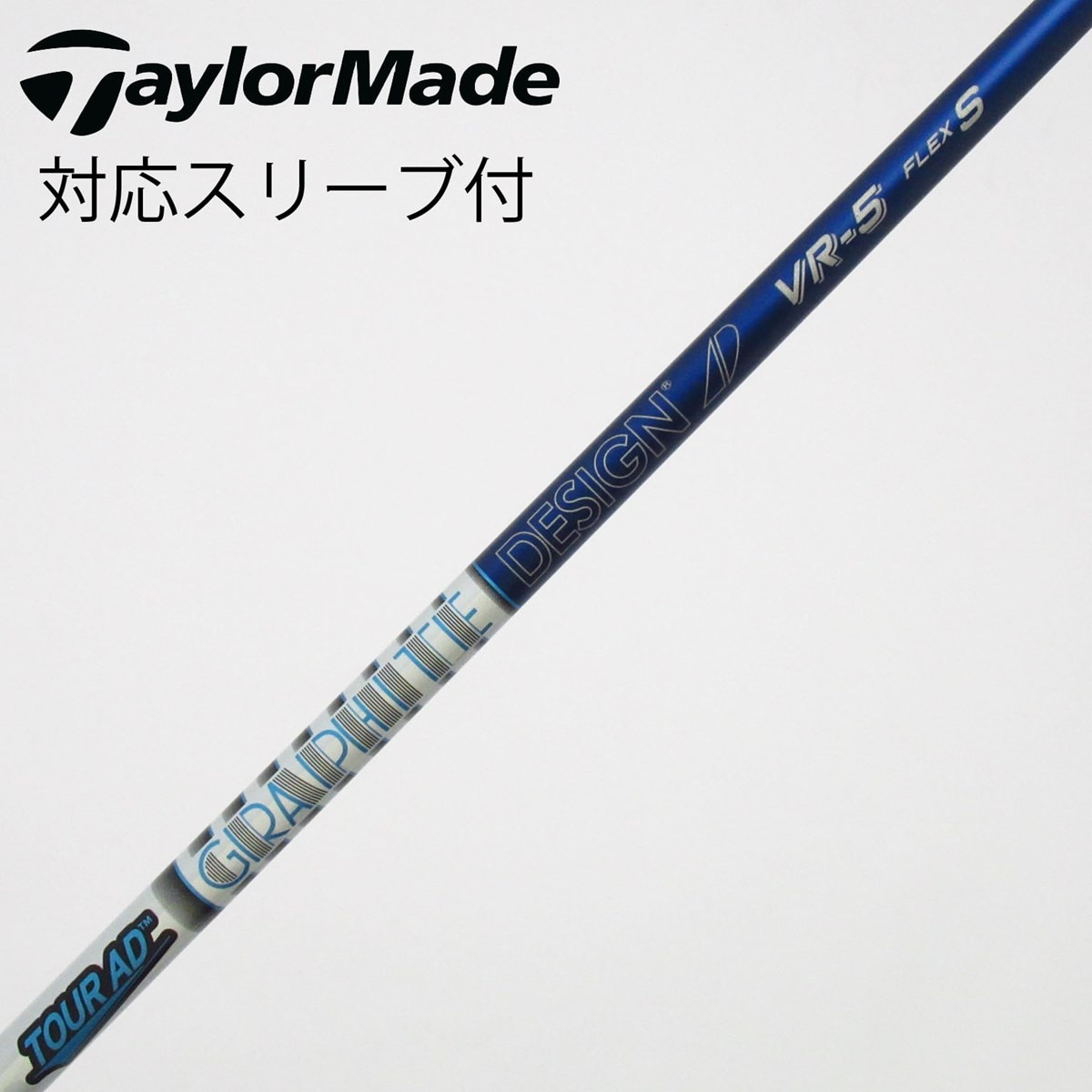 ツアーAD VR-5 S テーラーメイドスリーブ付 ドライバー用 中古】Tour AD VR ドライバー用_スリーブ付 Tour AD VR-5 S C(シャフト