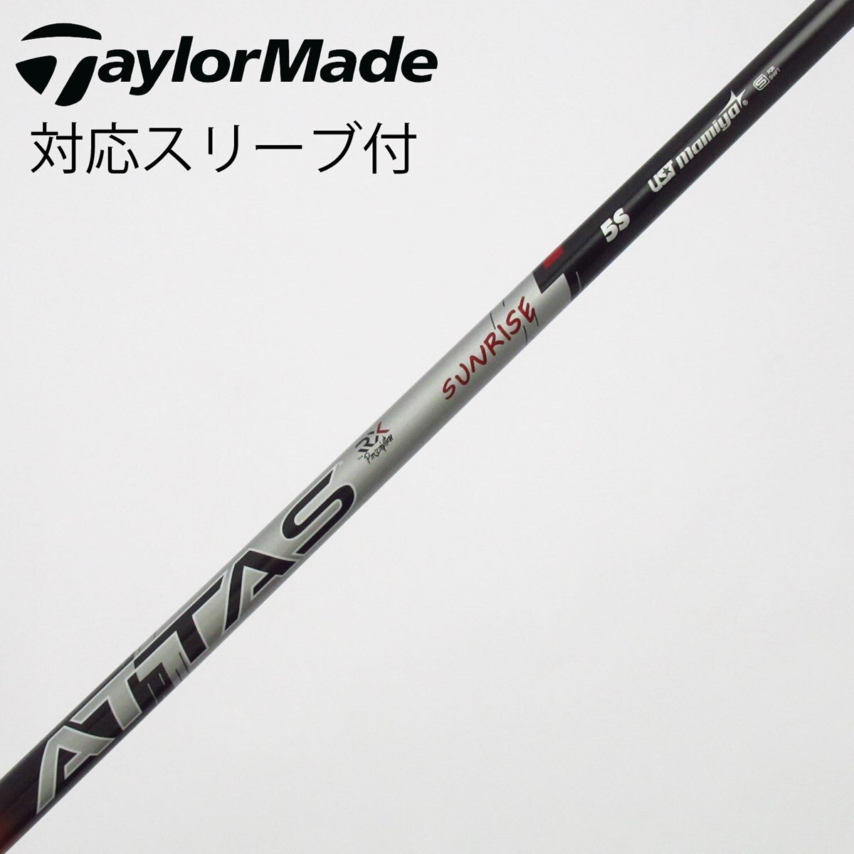 中古】ATTAS RX SUNRISE RED ATTAS RX SUNRISE RED 5 S C(シャフト