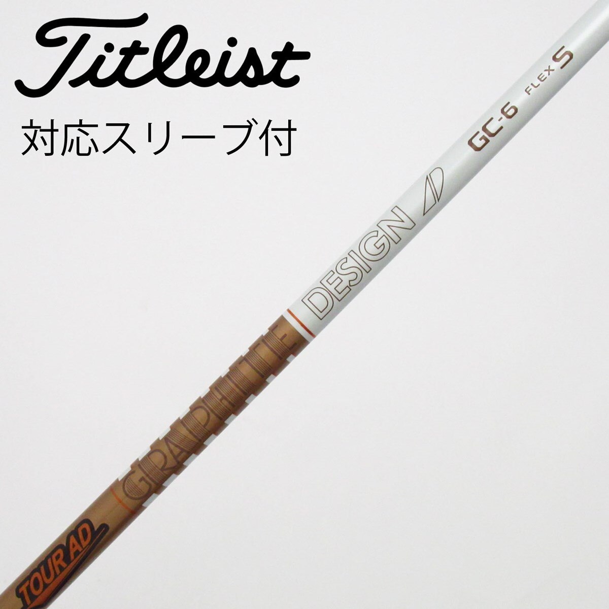 中古】Tour AD GC ドライバー用_スリーブ付 Tour AD GC-6 S C(シャフト