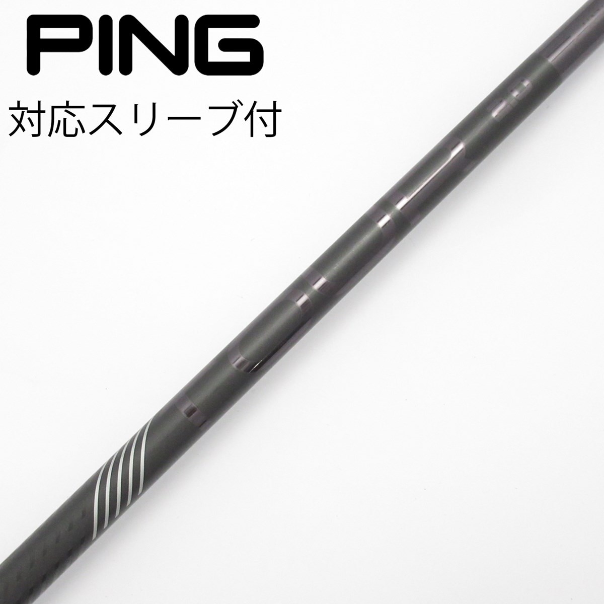 中古】純正シャフト ドライバー用_スリーブ付 PING TOUR 2.0 BLACK 65