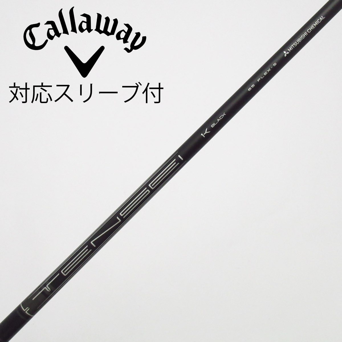 中古】純正シャフト ドライバー用_スリーブ付 TENSEI 1K BLACK 65 S C