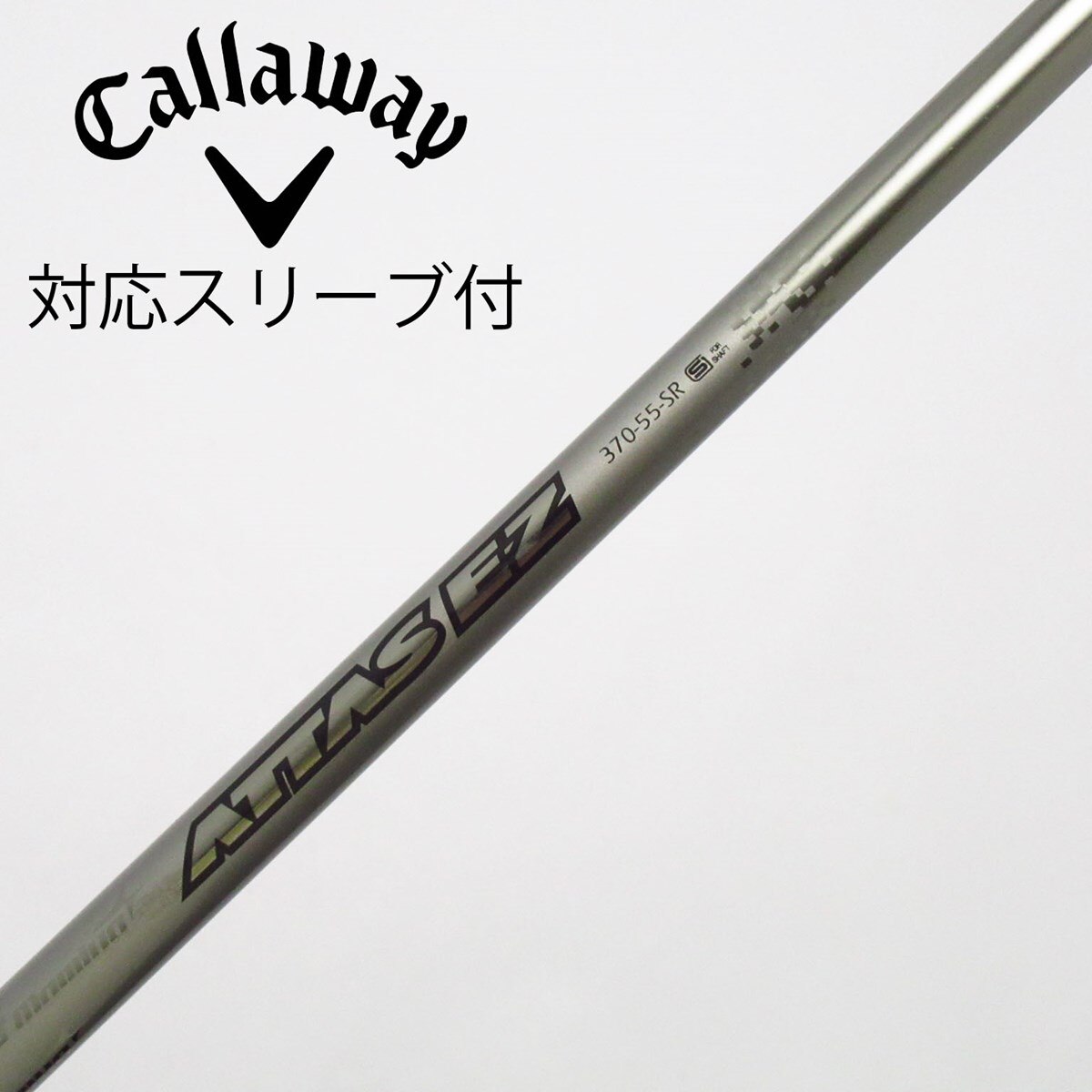 ATTAS EZ 4u 5uシャフト2本 370-75-S G430スリーブ 中古】USTマミヤ シャフト ユーティリティ用_スリーブ付 ATTAS EZ 370