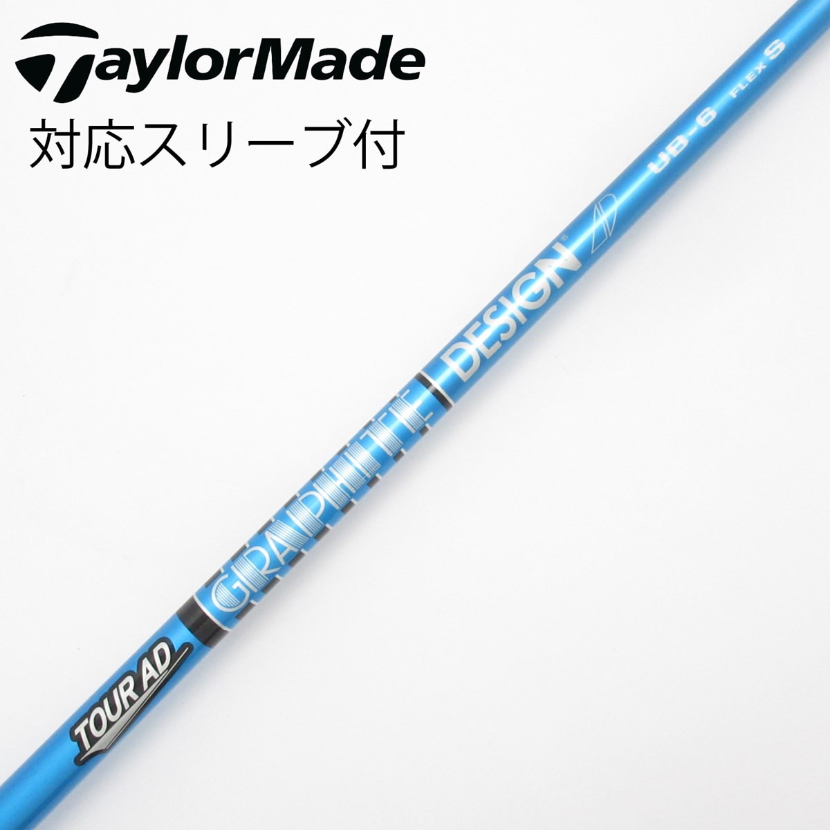 テーラードドライバー用【TOUR AD UB-6】 中古】Tour AD UB ドライバー用_スリーブ付 Tour AD UB 6 S C(シャフト