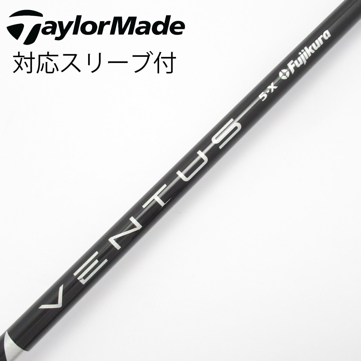 中古】VENTUS BLACK(VELOCOREあり) シャフト・スリーブ (フジクラ