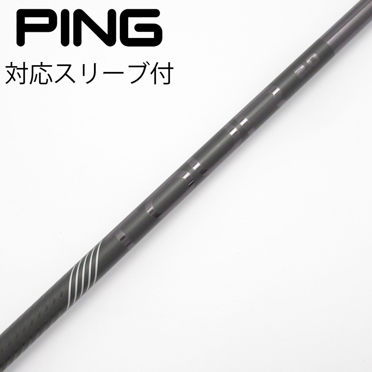 PING TOUR 2.0 BLACK 65 X シャフト　グリップ未開封 中古】純正シャフト ドライバー用_スリーブ付 PING TOUR 2.0 BLACK 65