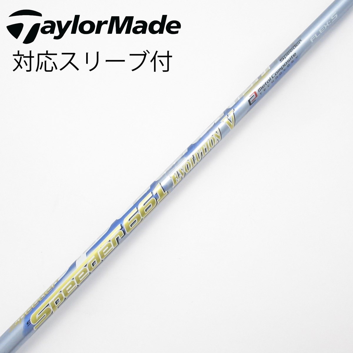 中古】Speeder EVOLUTION V ドライバー用_スリーブ付 Speeder 661