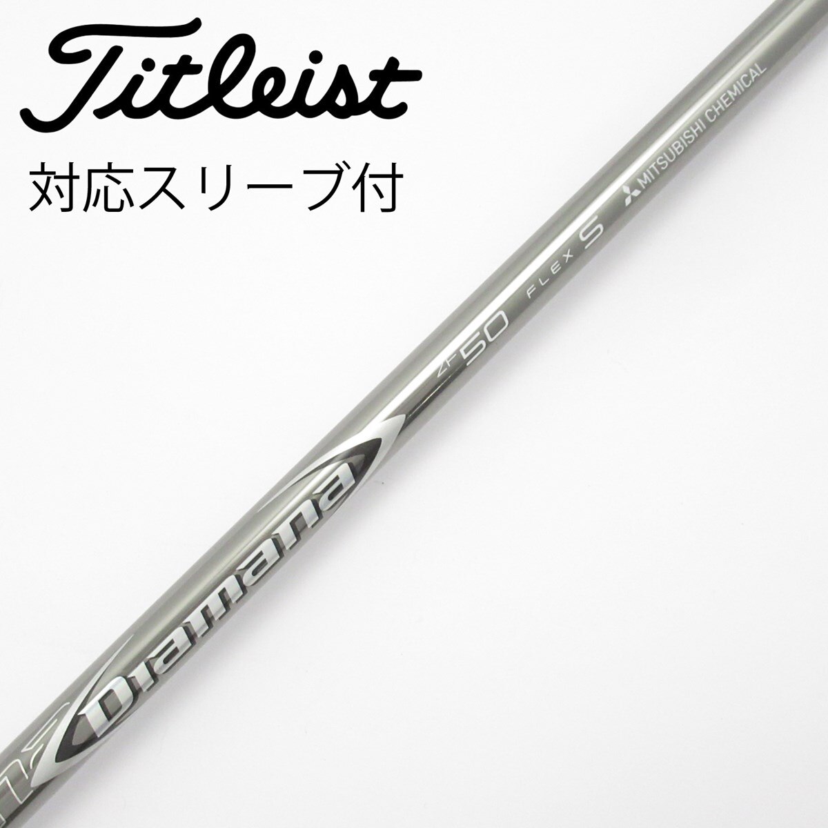 （希少）ディアマナZF50 X コブラスリーブ付　ドライバー用 中古】Diamana ZF ドライバー用_スリーブ付 Diamana ZF50 S C(シャフト