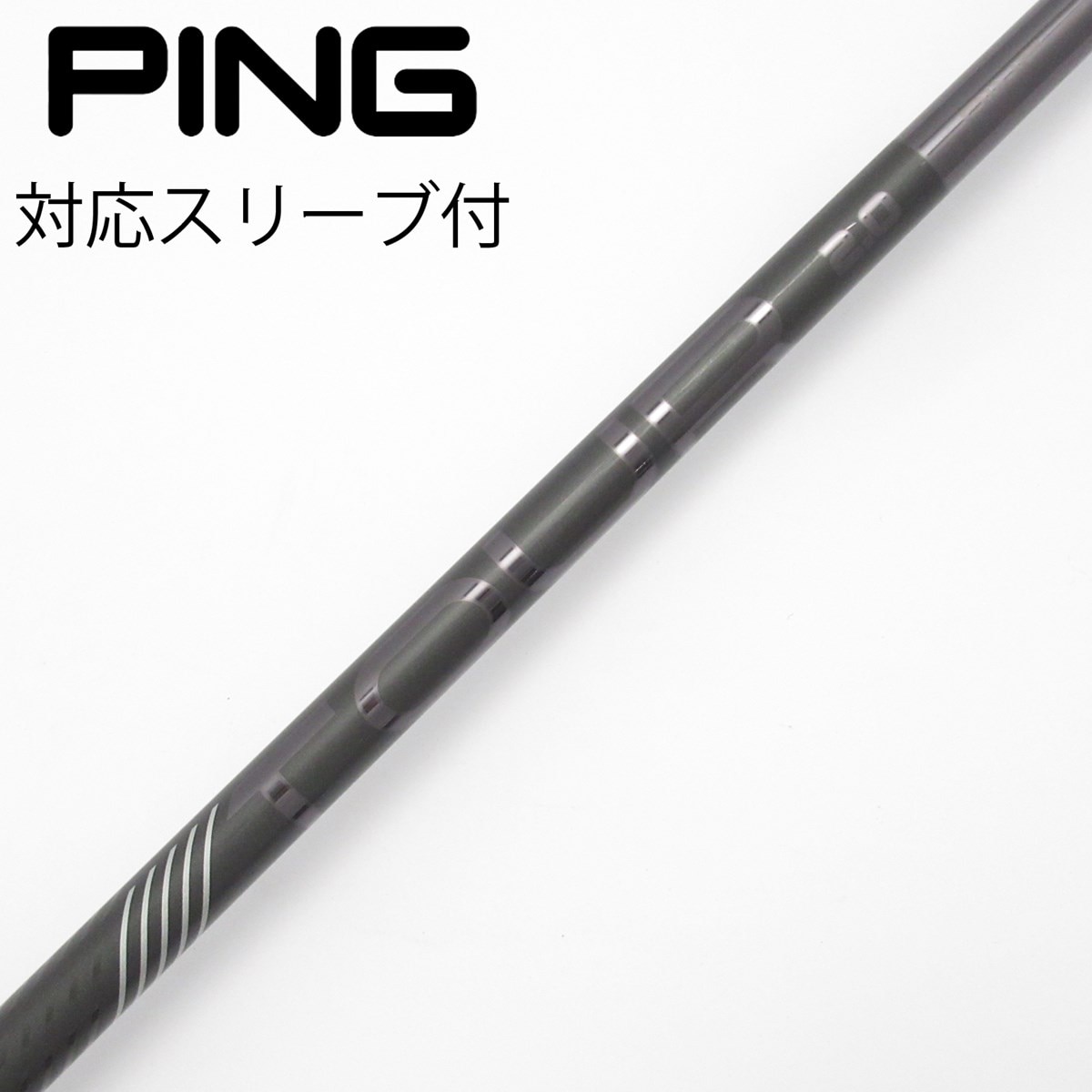 Gsh-1029 TOUR2.0 シャフト単品 flexS PING スリーブ無 中古】ピンツアー 2.0 BLACK シャフト・スリーブ (ピン) PING 通販